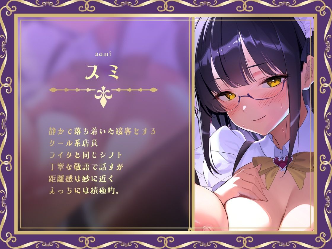 【大ボリューム4時間半超え】どすけべW×WシーシャBarへようこそ サンプル5ページ目