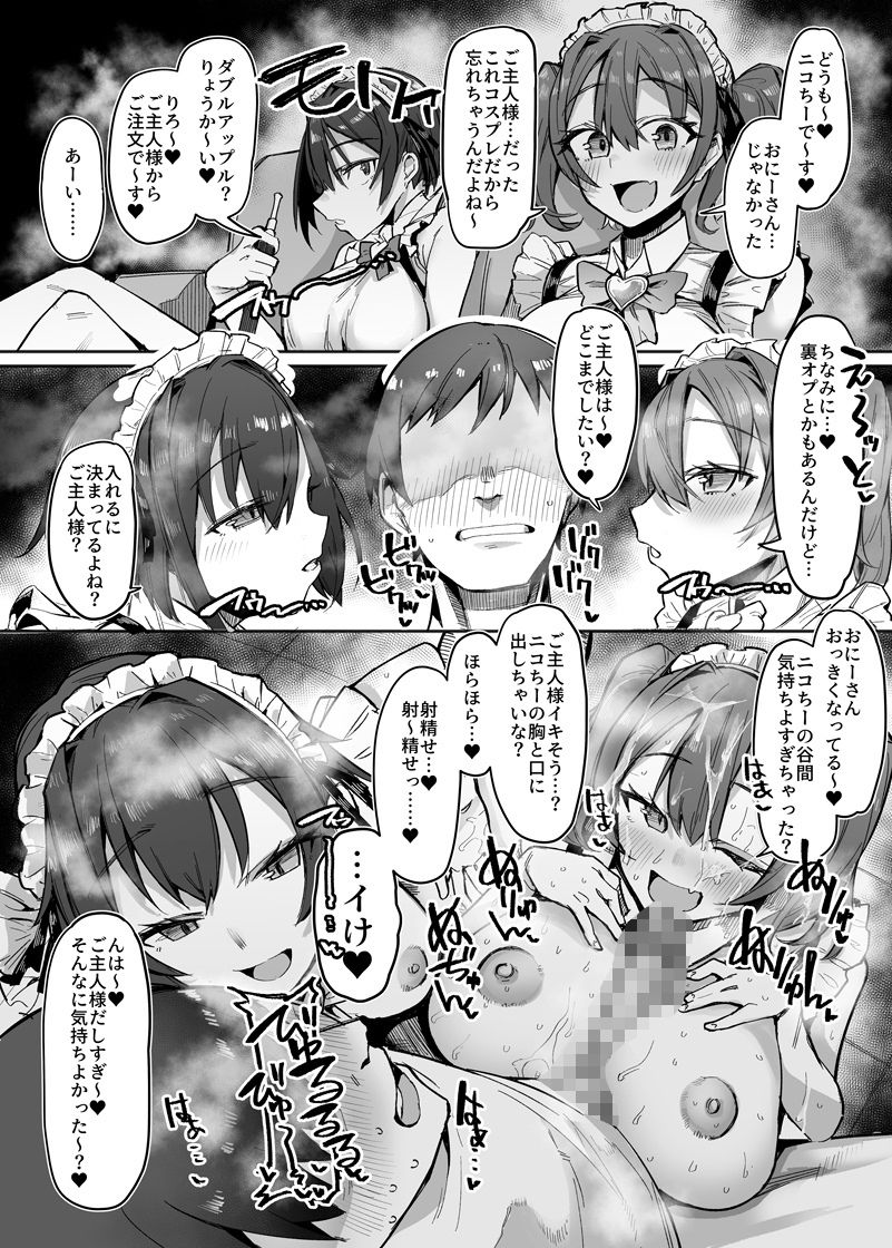 【大ボリューム4時間半超え】どすけべW×WシーシャBarへようこそ サンプル6ページ目