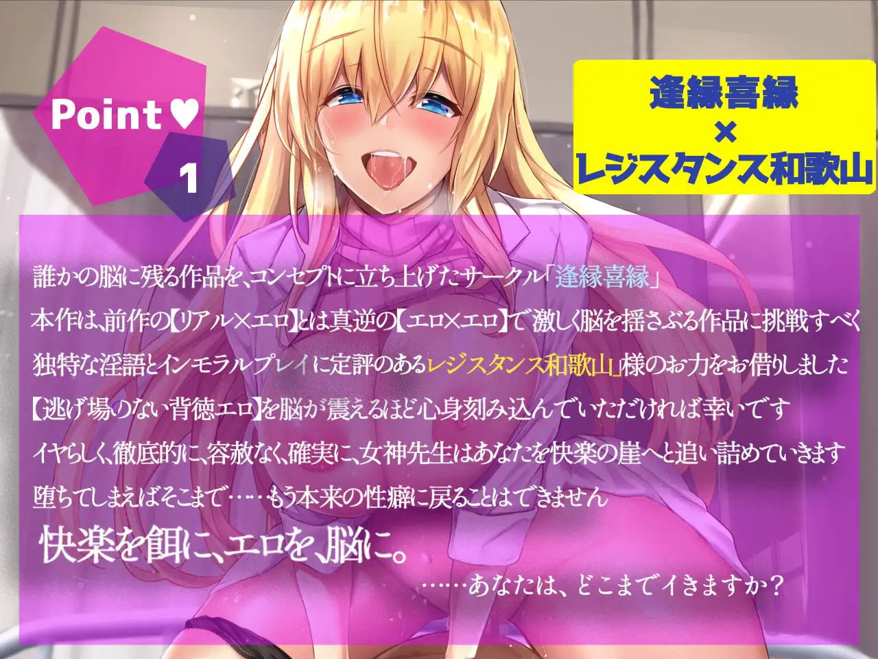 保健室の女神先生に悪魔みたいな最低ド変態性教育されちゃうっ♪ サンプル1ページ目