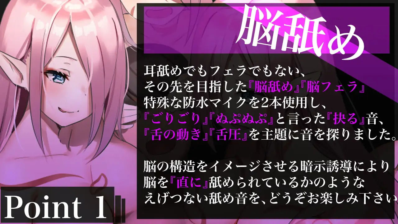 ヒプノパラサイト〜寸止め地獄と脳フェラで、自我の吹き飛ぶブレインアクメ〜【全編バイノーラル！！】 サンプル1ページ目