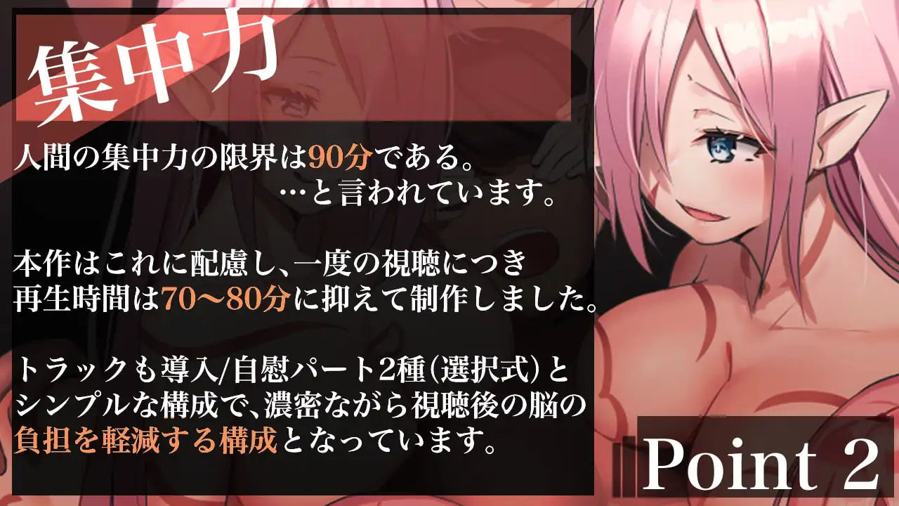 ヒプノパラサイト〜寸止め地獄と脳フェラで、自我の吹き飛ぶブレインアクメ〜【全編バイノーラル！！】 サンプル2ページ目