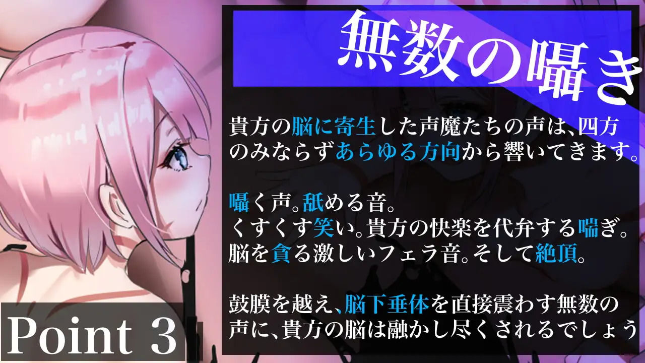 ヒプノパラサイト〜寸止め地獄と脳フェラで、自我の吹き飛ぶブレインアクメ〜【全編バイノーラル！！】 サンプル3ページ目
