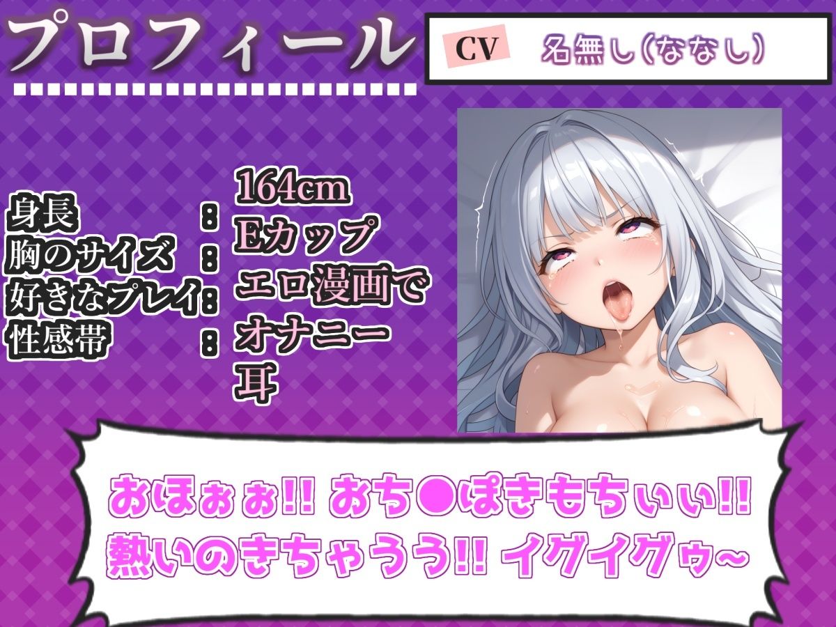 【新作価格】【CG特典付】約160分収録 【実演オホ声倶楽部総集編】神回限定 4本まとめ売り大ボリューム作 【 雪蓮黎途 敦賀あさぎ 名無し（ななし）】 サンプル4ページ目