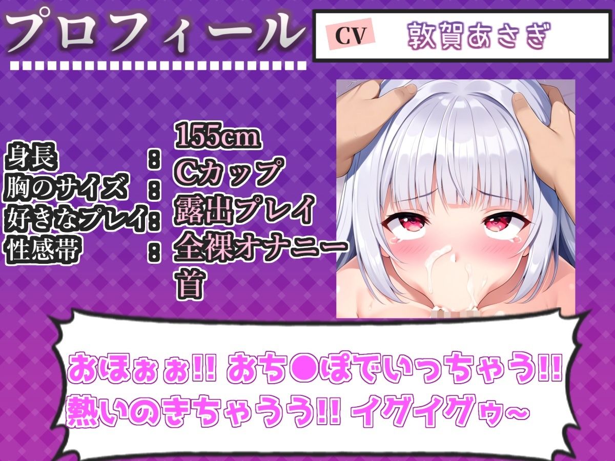 【新作価格】【CG特典付】約160分収録 【実演オホ声倶楽部総集編】神回限定 4本まとめ売り大ボリューム作 【 雪蓮黎途 敦賀あさぎ 名無し（ななし）】 サンプル5ページ目
