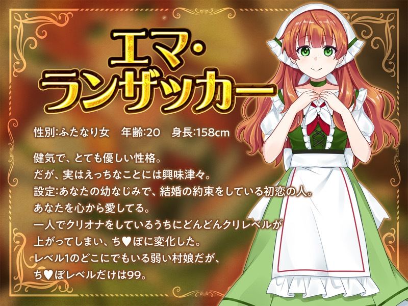 レベル99最強勇者なのに、レベル1最弱村娘のつよつよふたなりち（はーと）ぽには敵わない〜溺愛逆アナルでメス堕ち妊娠〜 サンプル2ページ目