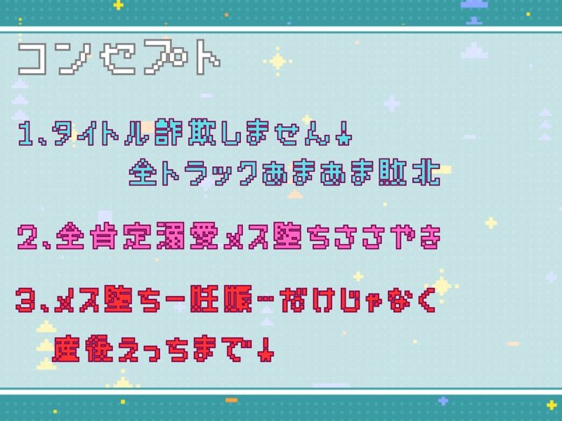 レベル99最強勇者なのに、レベル1最弱村娘のつよつよふたなりち（はーと）ぽには敵わない〜溺愛逆アナルでメス堕ち妊娠〜 サンプル3ページ目