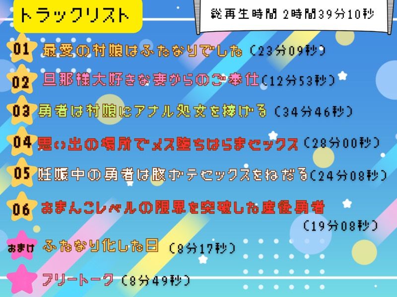 レベル99最強勇者なのに、レベル1最弱村娘のつよつよふたなりち（はーと）ぽには敵わない〜溺愛逆アナルでメス堕ち妊娠〜 サンプル4ページ目