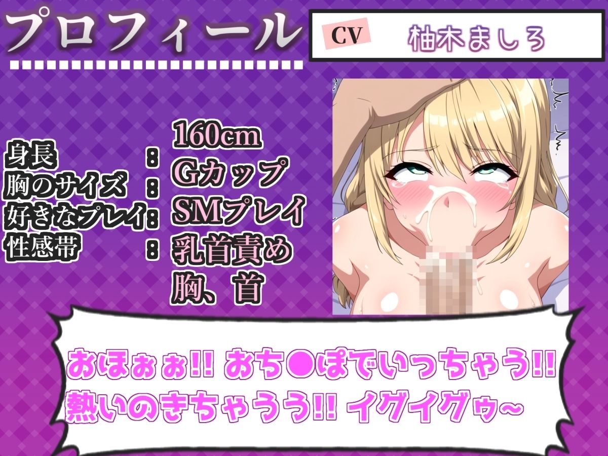 【新作価格】【CG特典付】57分越え♪【喉奥フェラ実演】喉輪締め＆すっぽんバキューム！欲望のままにしゃぶり尽くすおなさぽオナニー♪「くっさい精子もっとちょうだい！じゅぼぼぼ」【柚木ましろ】 サンプル3ページ目