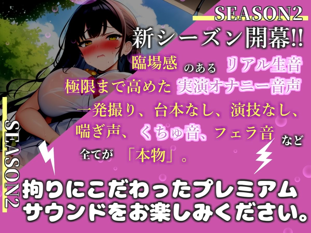 【新作価格】【豪華おまけあり】【リアル生サウンド】【野外実演】背徳感MAX♪  人気声優「葵川ゆあ」が深夜の公園の草ムラで全力オホ声オナニー♪ ドキドキハラハラ感に思わず大興奮おもらししちゃう サンプル1ページ目