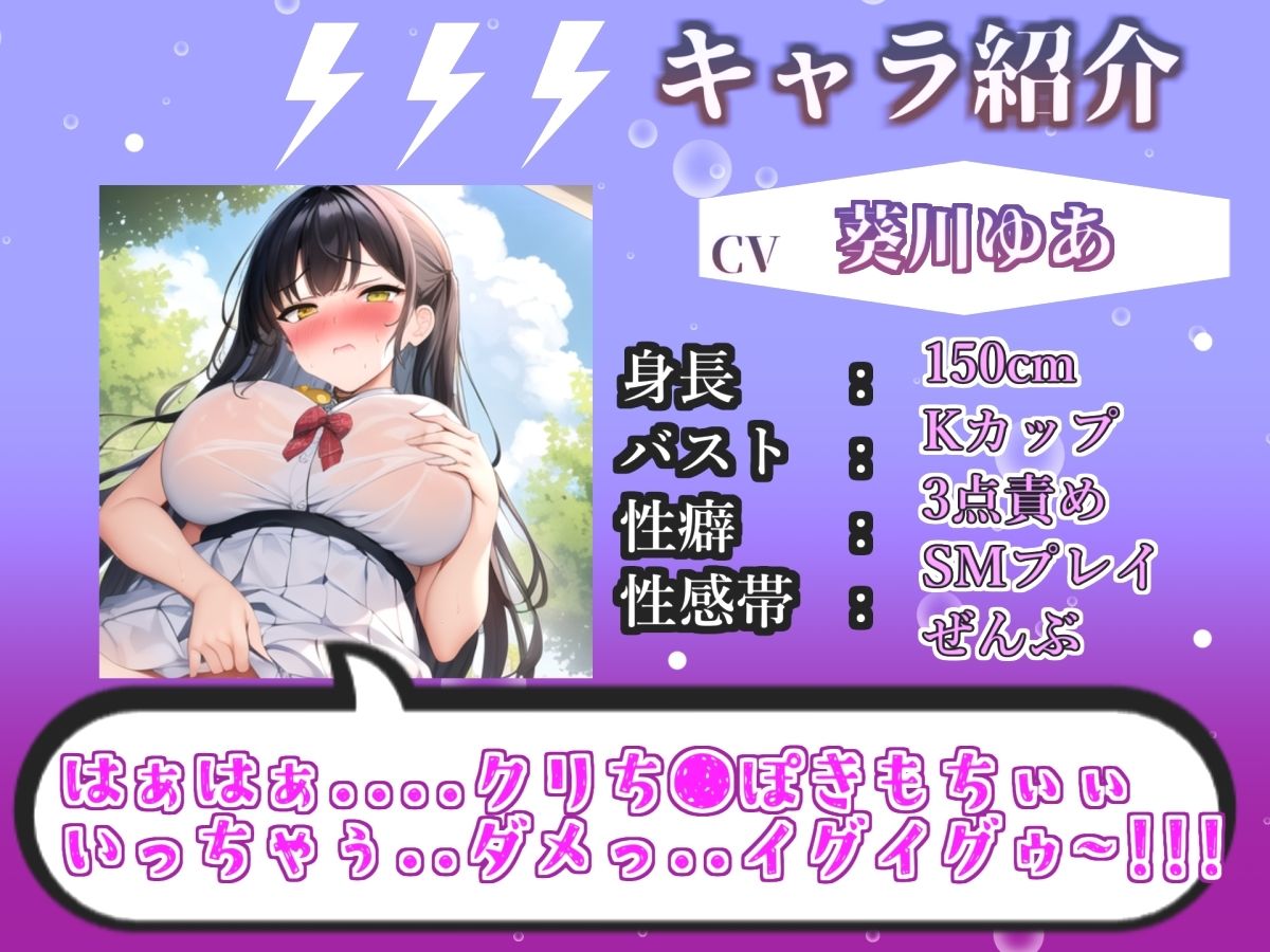 【新作価格】【豪華おまけあり】【リアル生サウンド】【野外実演】背徳感MAX♪  人気声優「葵川ゆあ」が深夜の公園の草ムラで全力オホ声オナニー♪ ドキドキハラハラ感に思わず大興奮おもらししちゃう サンプル2ページ目