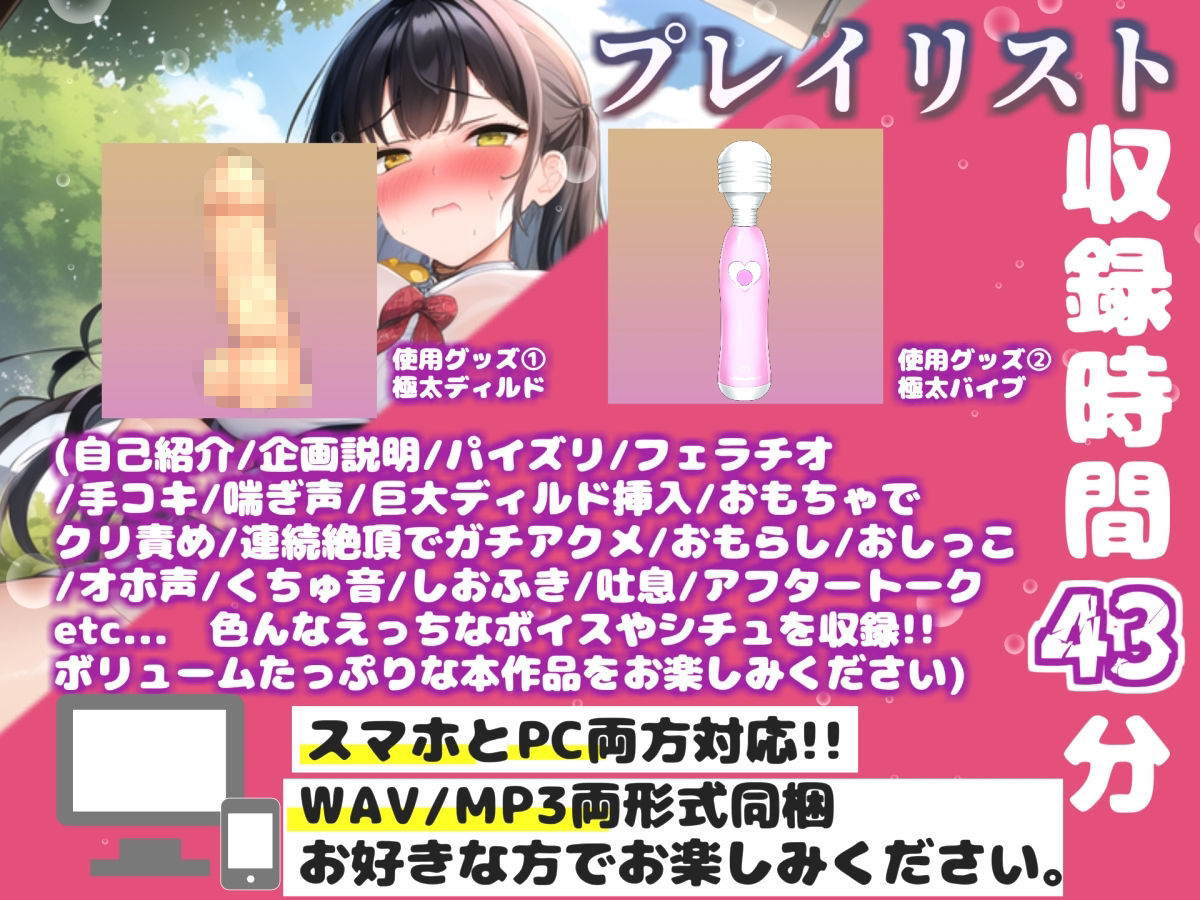 【新作価格】【豪華おまけあり】【リアル生サウンド】【野外実演】背徳感MAX♪  人気声優「葵川ゆあ」が深夜の公園の草ムラで全力オホ声オナニー♪ ドキドキハラハラ感に思わず大興奮おもらししちゃう サンプル3ページ目
