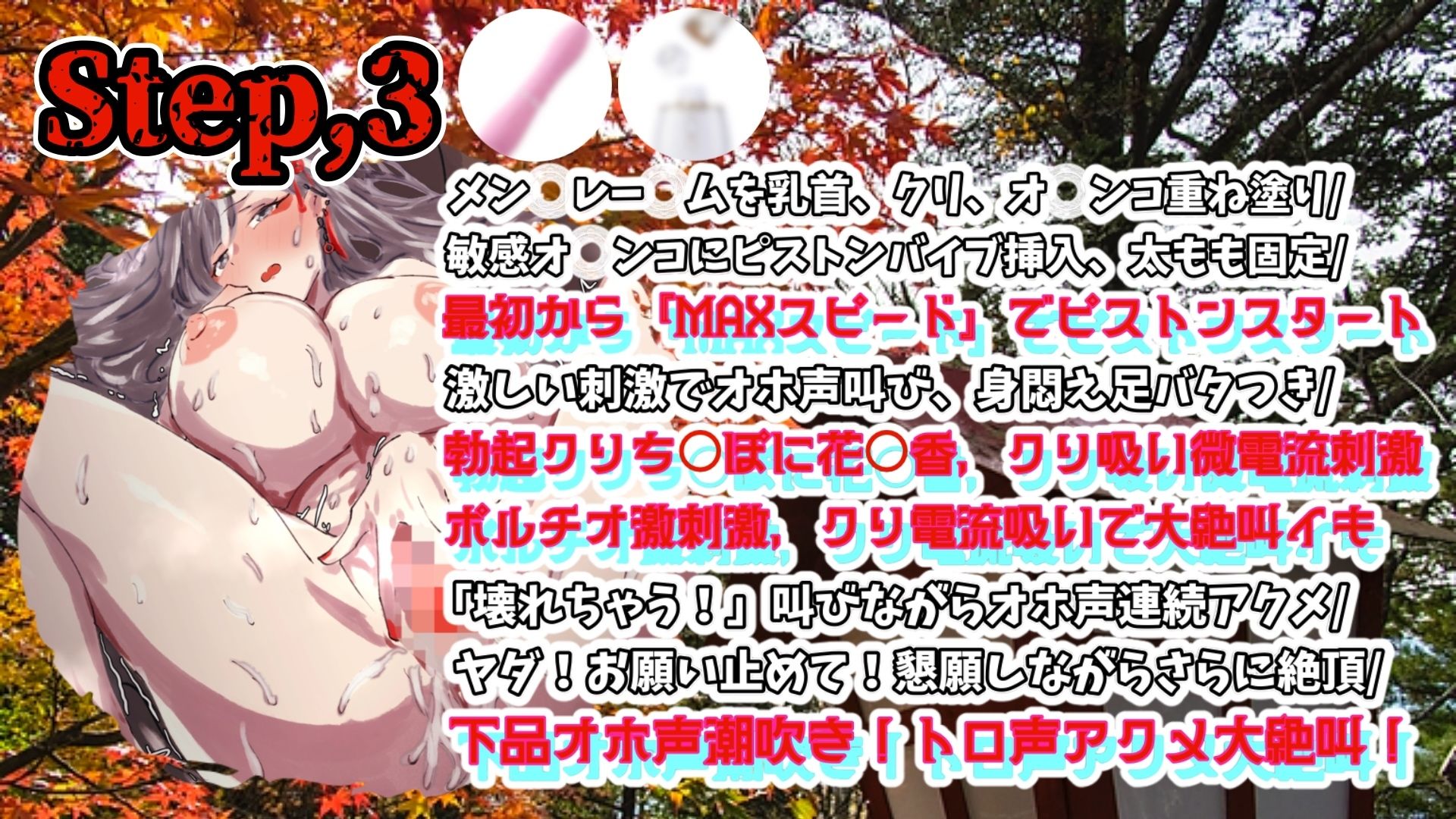 【実演】『女体快楽実験場』 被験体No，019「祈唯手みりゅぅ」Stage，1後編【オホ声】 サンプル3ページ目