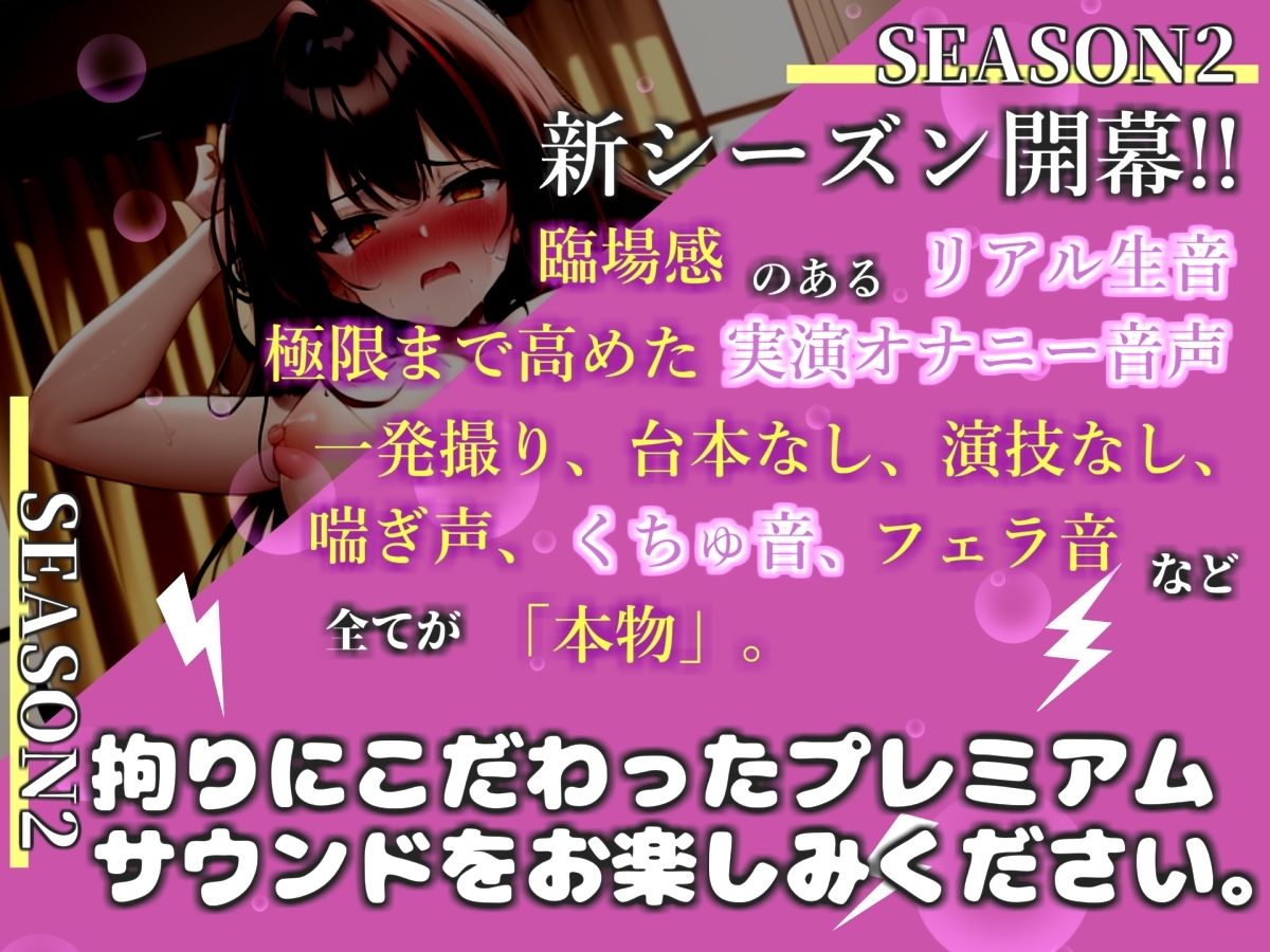 【新作価格】【豪華おまけあり】50分越え♪【リアル生サウンド】人気実演声優「姫宮ぬく美」が限界まで寸止め我慢オナニー♪最後はあまりの気持ちよさにおもらし大失禁で大惨事に・・汗 サンプル1ページ目