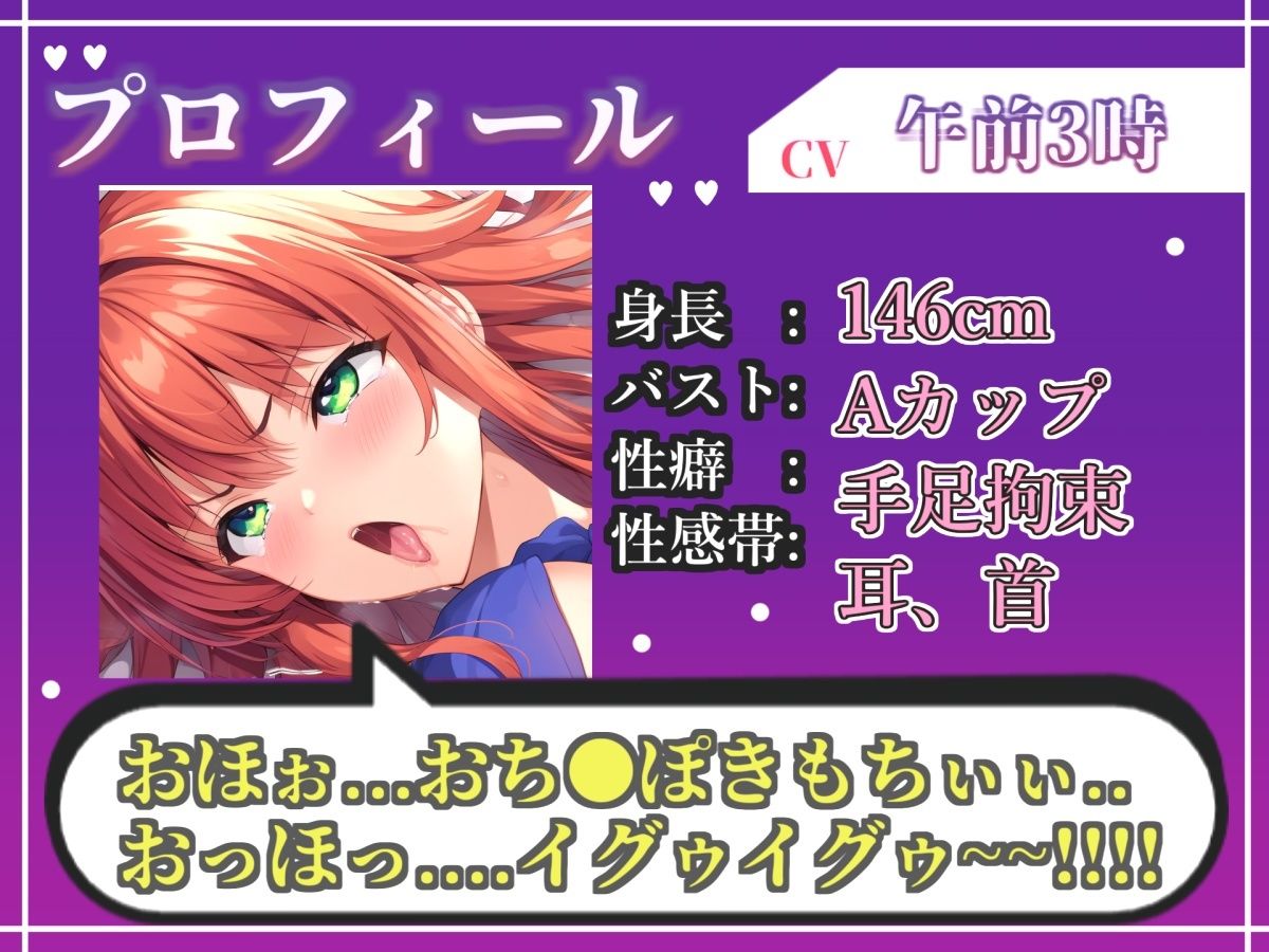 【新作価格】【CG特典あり】【オホ声実演部総集編】約180分収録♪  神作4本セットvol.7【午前3時 水音れん 雛ノ屋あずき】 サンプル6ページ目