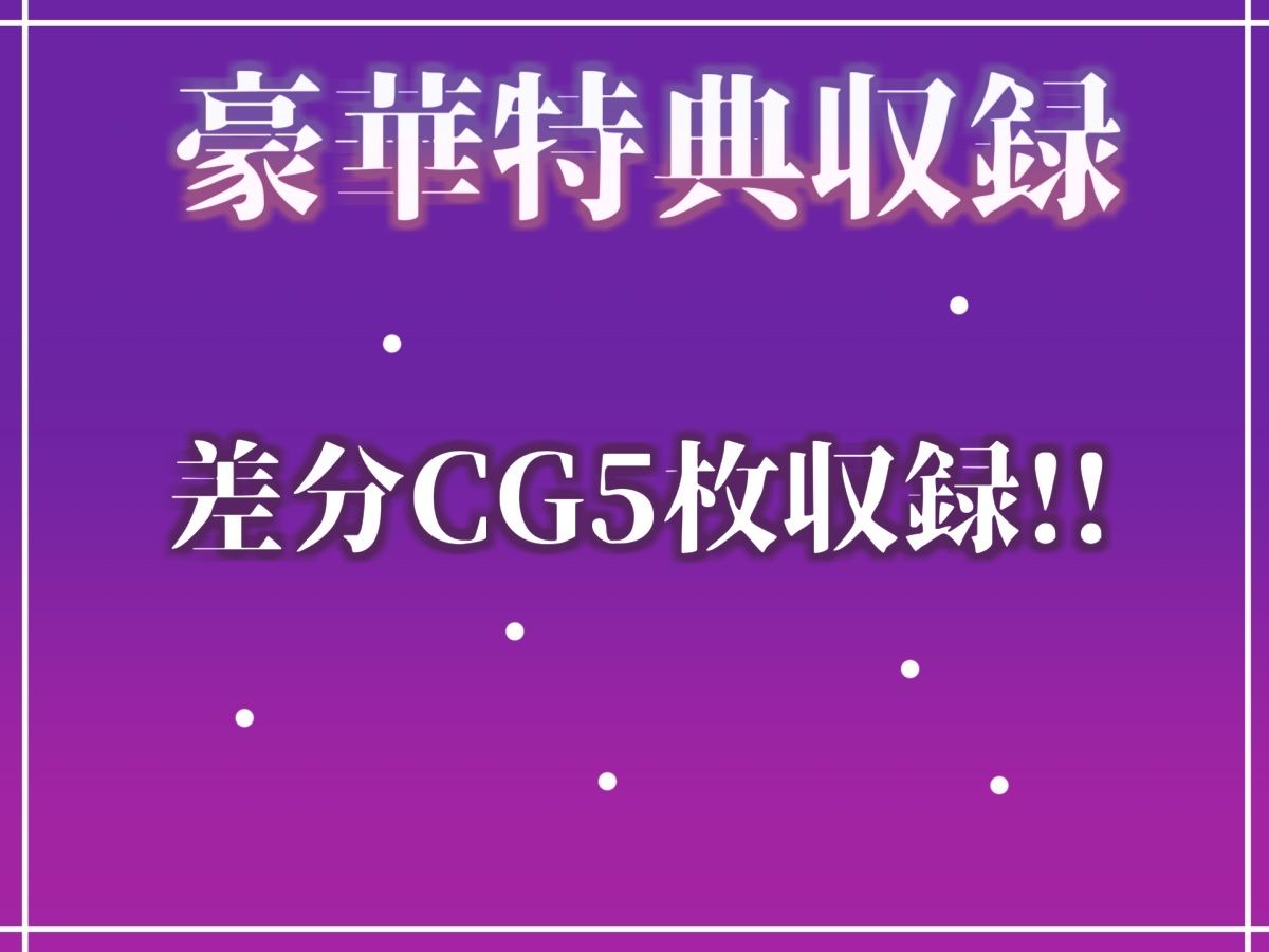 【新作価格】【CG特典あり】【オホ声実演部総集編】約180分収録♪  神作4本セットvol.7【午前3時 水音れん 雛ノ屋あずき】 サンプル8ページ目