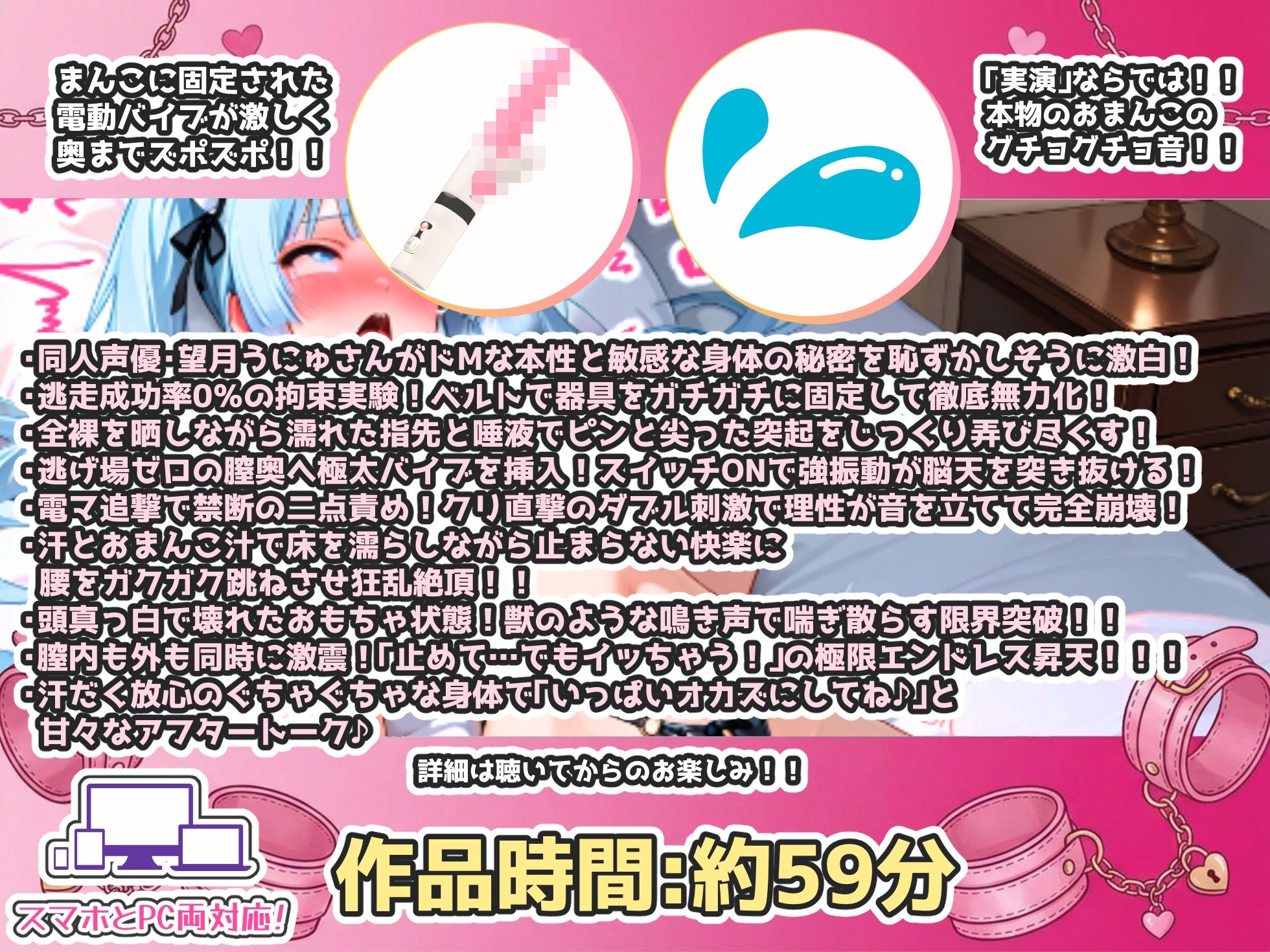 【CV:望月うにゅ】極太バイブと電マを固定して2点責め！！腰ガクガクさせ極限エンドレス昇天！！『止まんない…っ！おまんこ壊れるっ！』【実演オナニー×拘束バイブ】 サンプル3ページ目