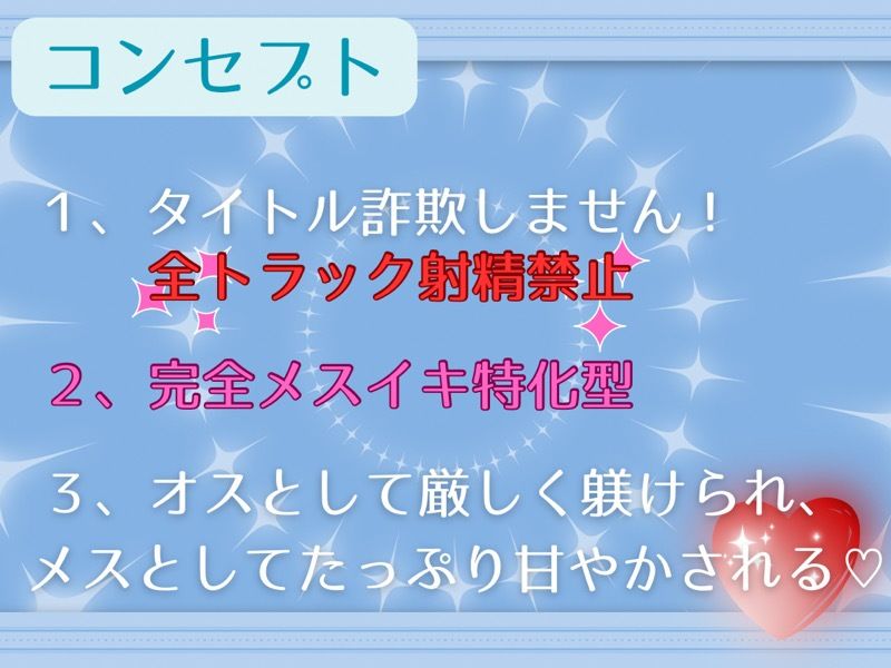 人生ナメプ王子はクールなふたなり教育係に躾けられる〜射精禁止でメス堕ち孕ませ〜 サンプル3ページ目