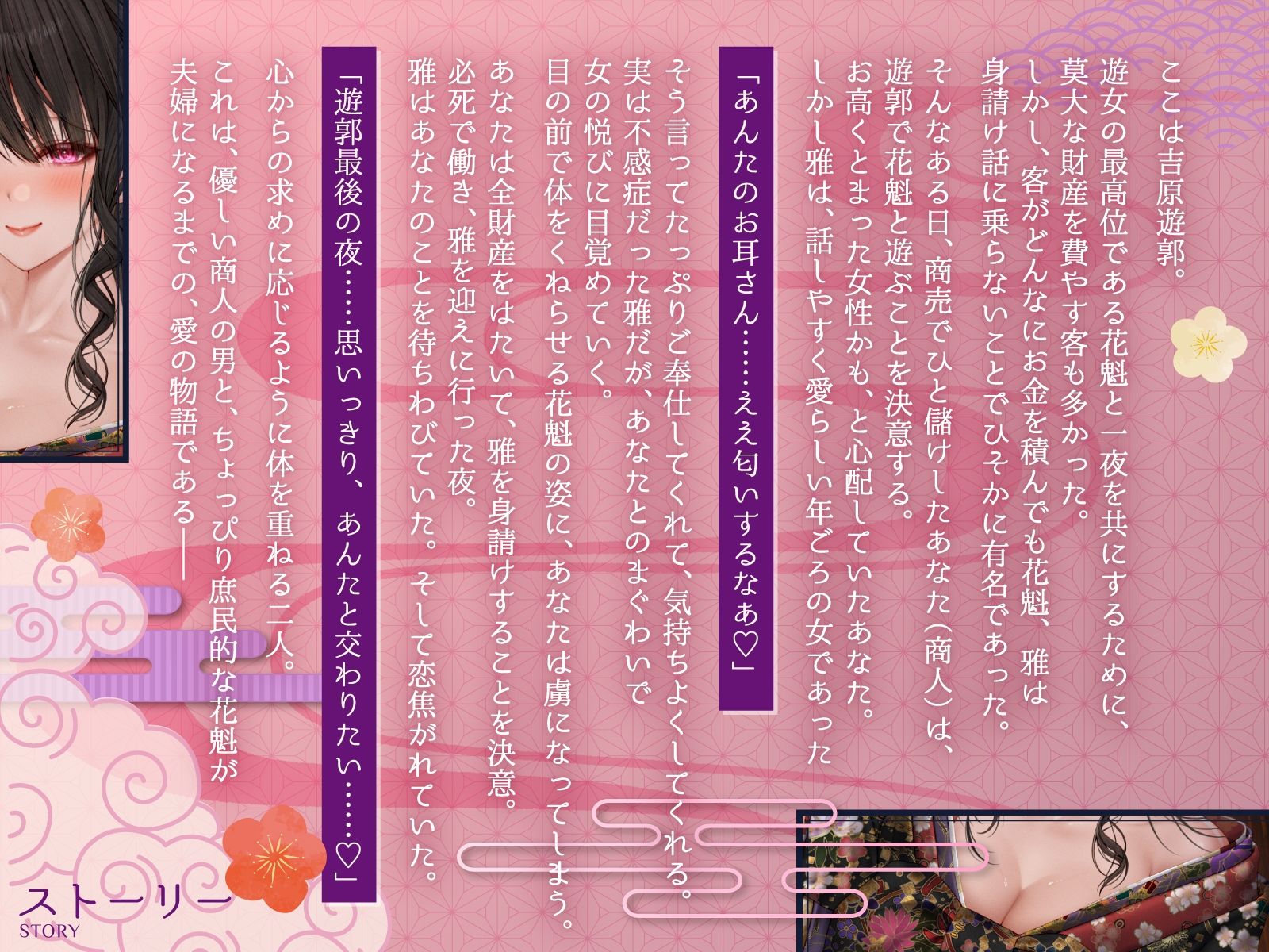 【2時間】京都弁の艶麗ムチムチ花魁に遊郭で溺愛されたお話【爆乳/癒し/KU100バイノーラル】 サンプル2ページ目