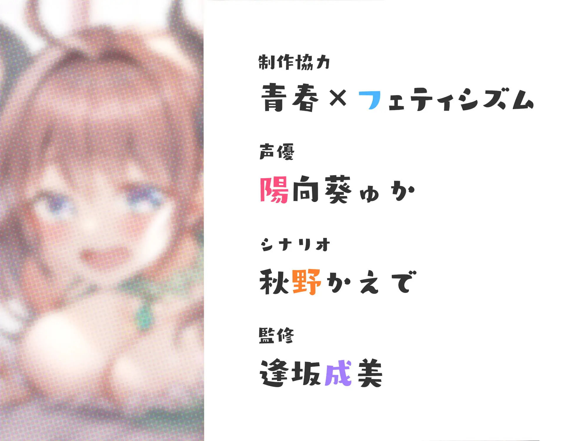 えっちなリアの純愛魔法〜異世界に飛ばされたら〇〇〇な目にあいました〜 サンプル1ページ目