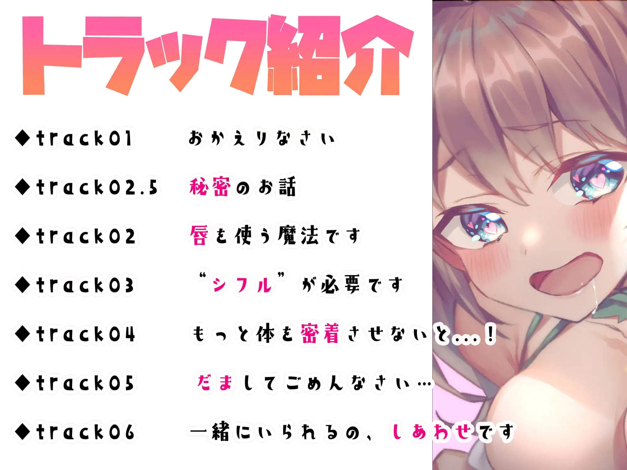 えっちなリアの純愛魔法〜異世界に飛ばされたら〇〇〇な目にあいました〜 サンプル3ページ目