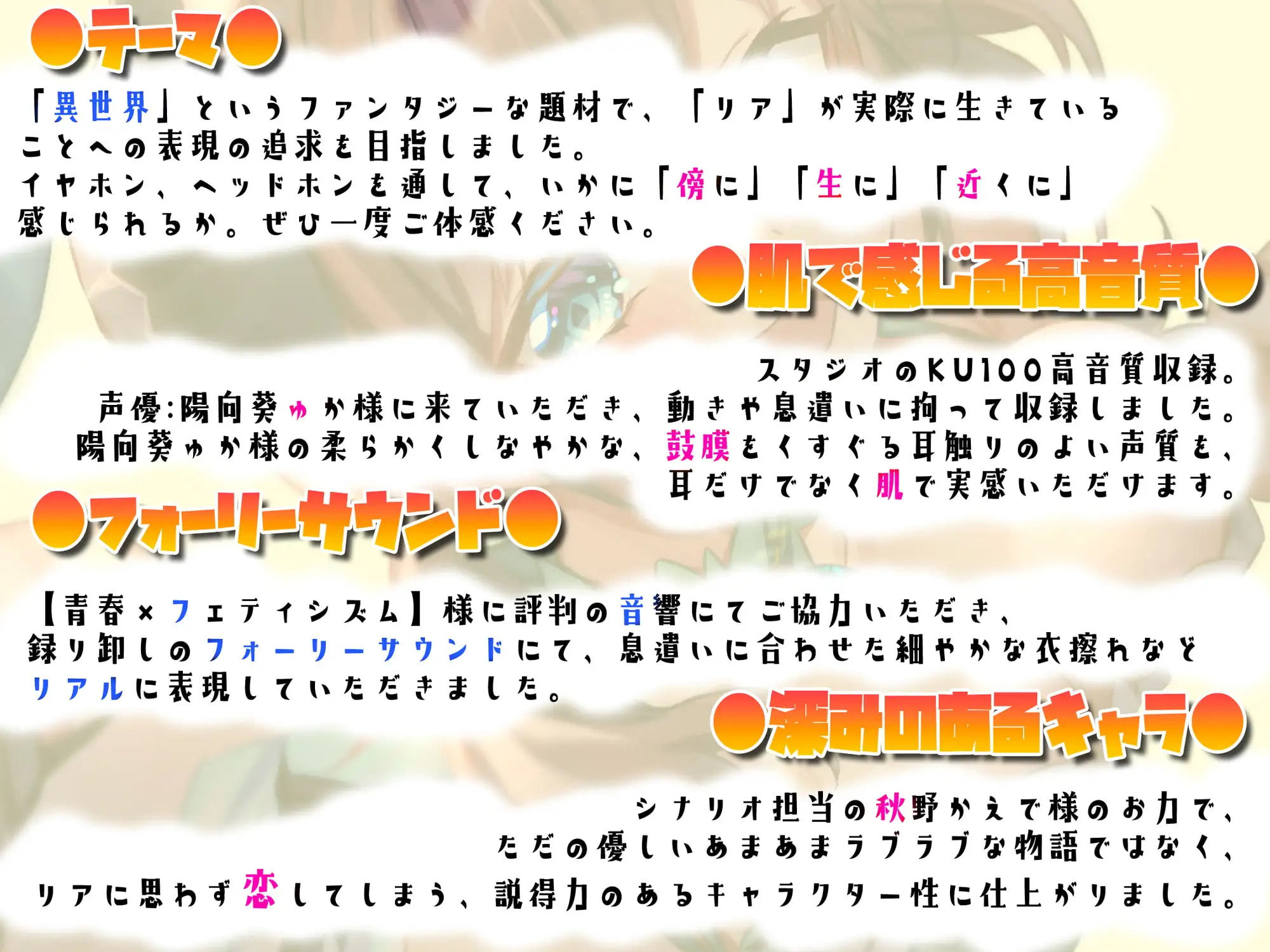えっちなリアの純愛魔法〜異世界に飛ばされたら〇〇〇な目にあいました〜 サンプル4ページ目