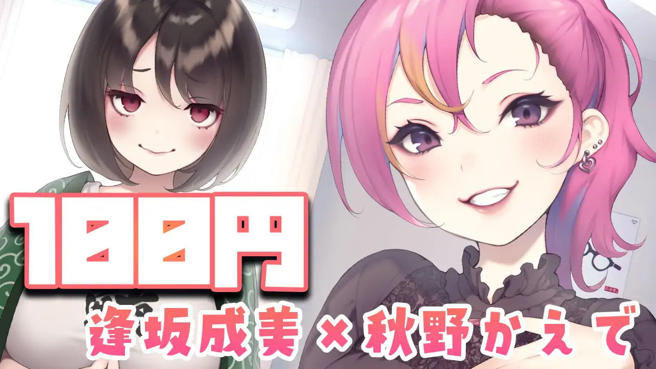 シェア！部屋もチ●ポも共有です♪ サンプル1ページ目