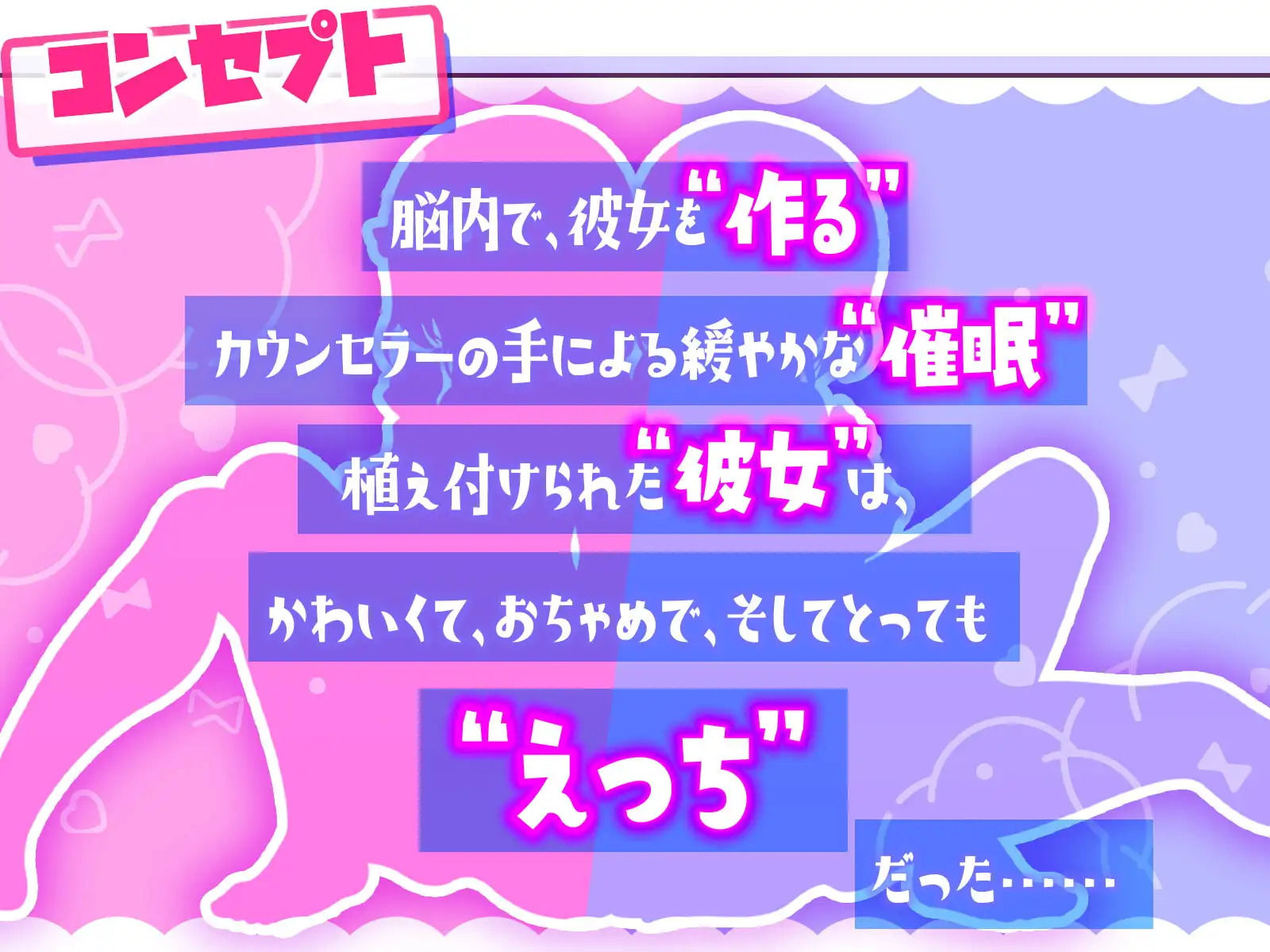 脳内彼女催○ サンプル2ページ目