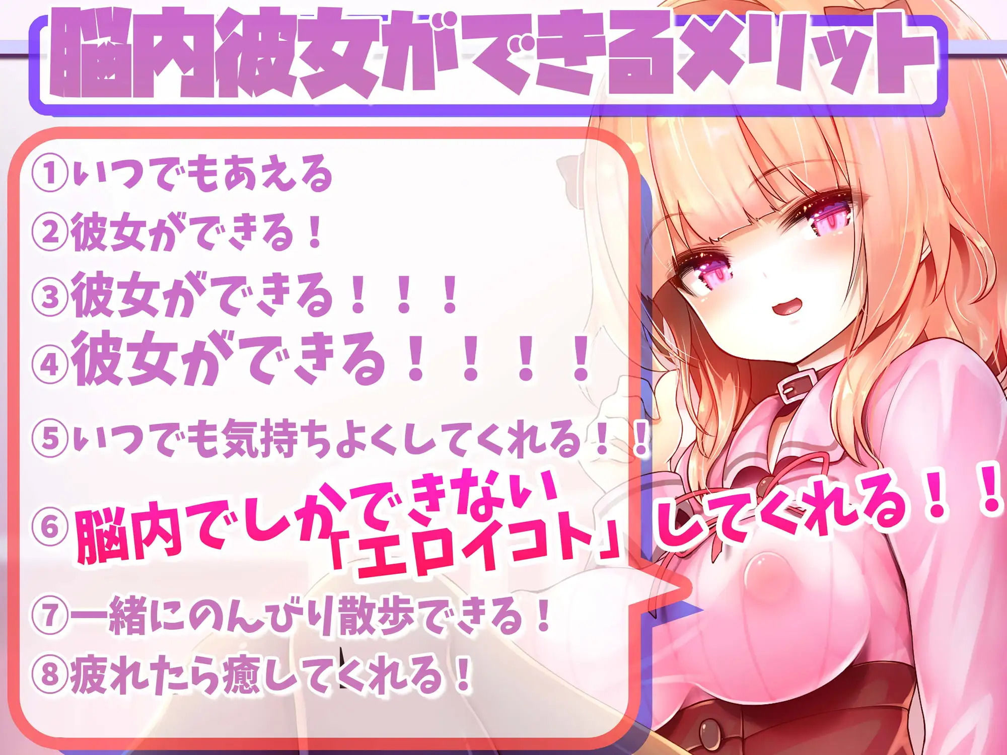 脳内彼女催○ サンプル3ページ目