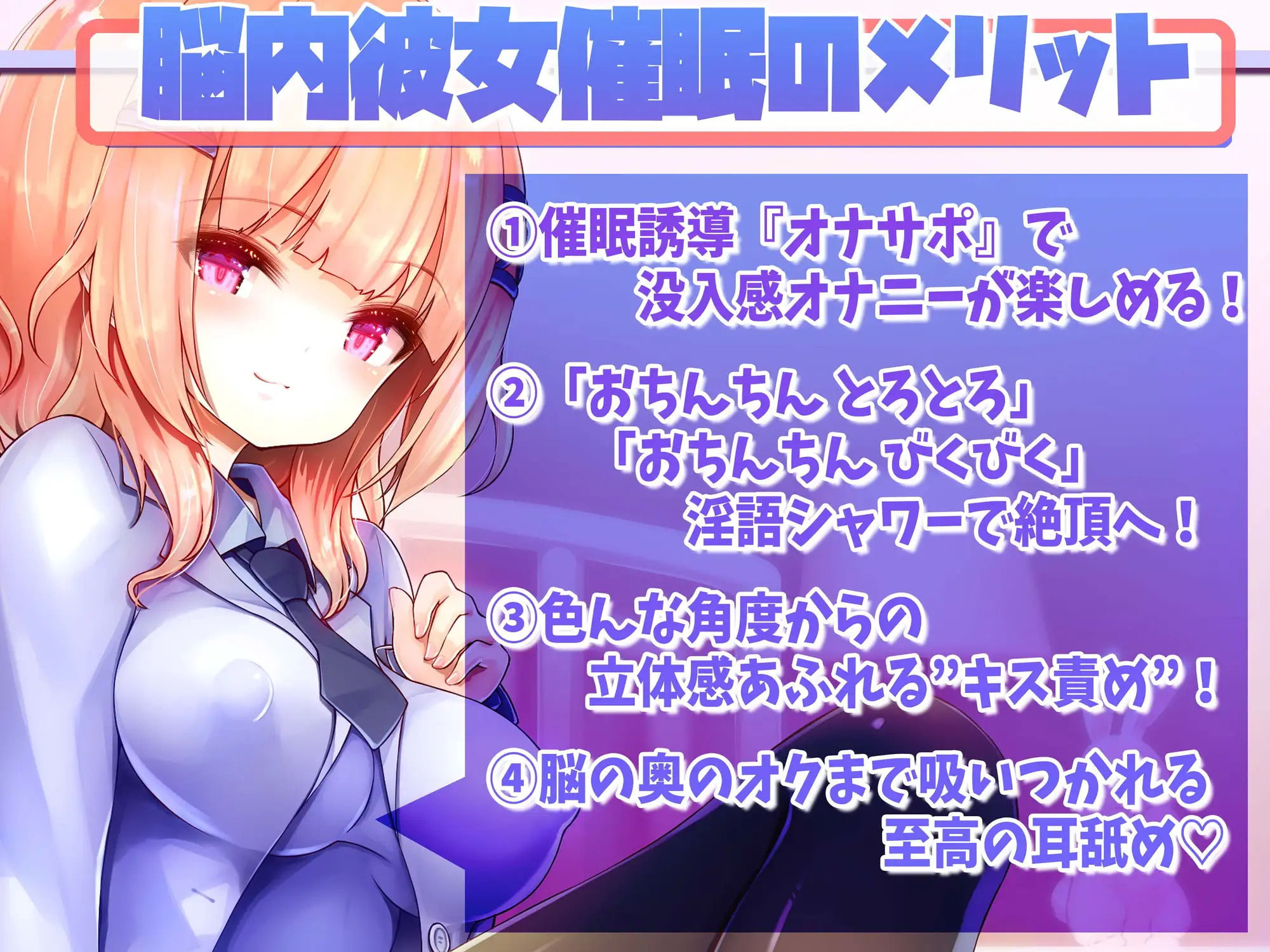 脳内彼女催○ サンプル4ページ目