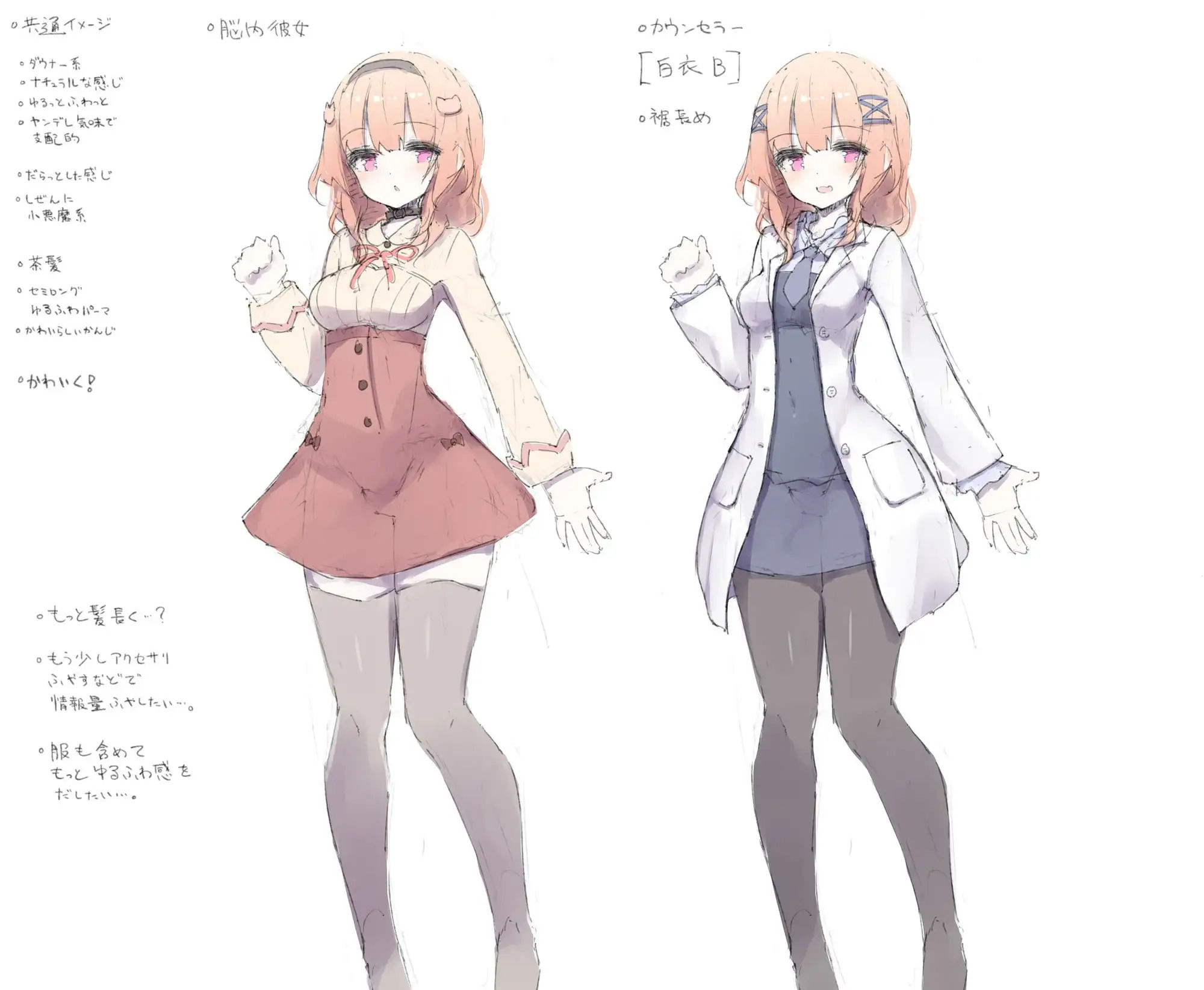 脳内彼女催○ サンプル6ページ目