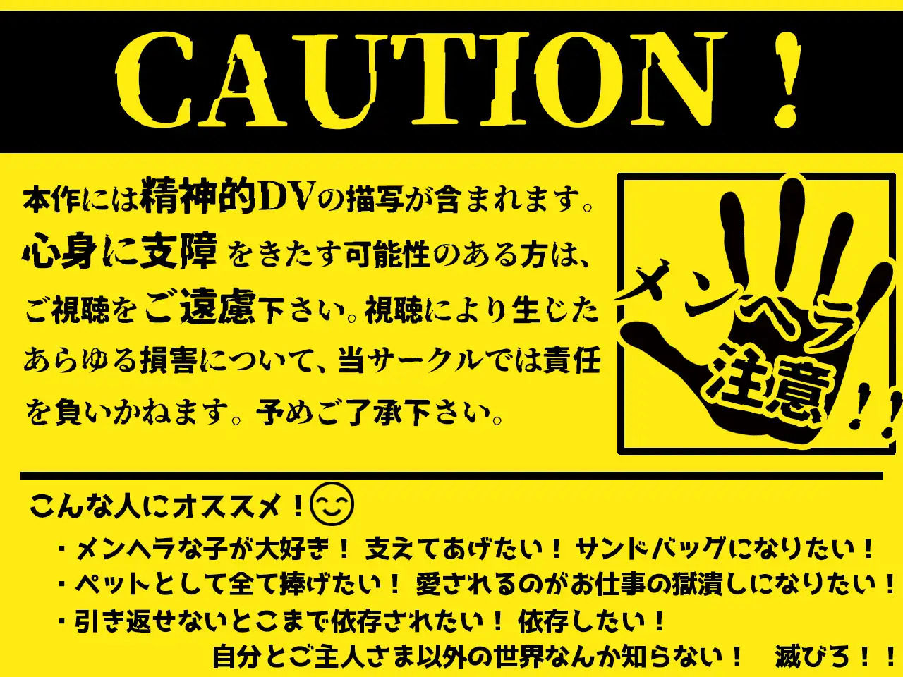 男性がペットとして売られている世界で情緒不安定なヤンデレお姉さんに愛し抜かれるずぶずぶ共依存【KU100】 サンプル4ページ目