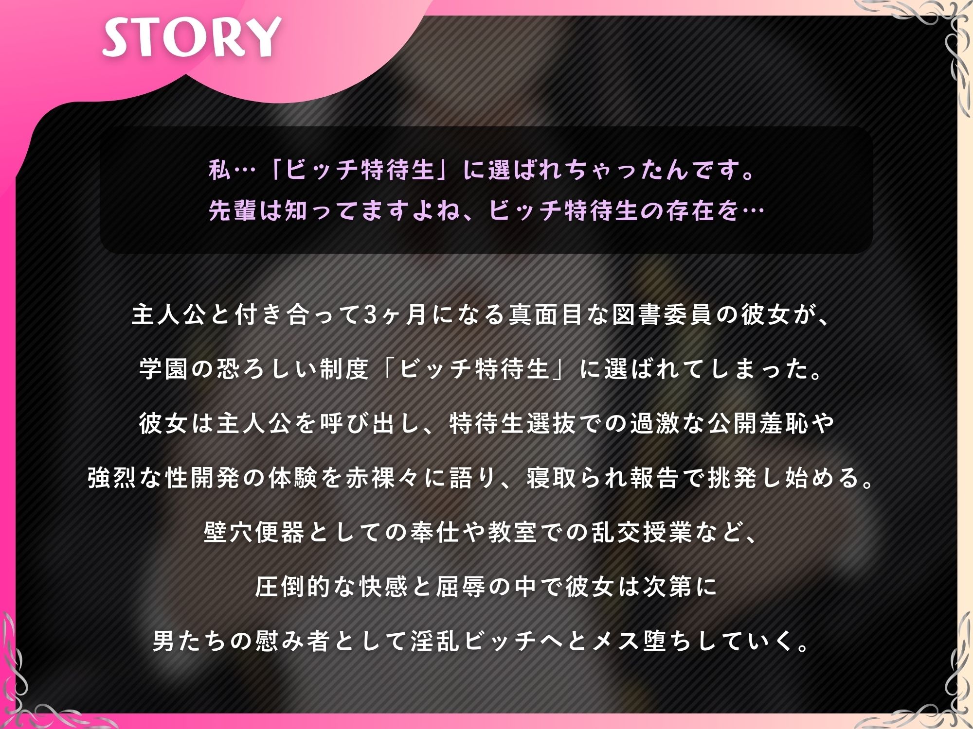 【NTR報告】寝取られビッチに堕ちた図書委員の彼女〜完全敗北して搾精されるマゾオスの先輩〜【ドM向け/KU100】 サンプル1ページ目
