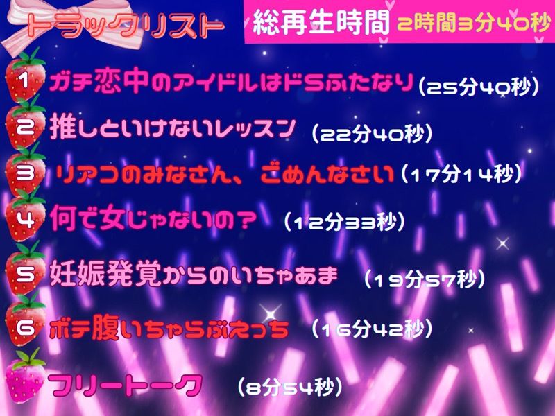 リアコプリーズ（はーと）ガチ恋量産神対応アイドルの裏の顔は、塩でドSなふたなり性欲モンスターでした〜逆アナル激メロ孕ませ〜 サンプル3ページ目