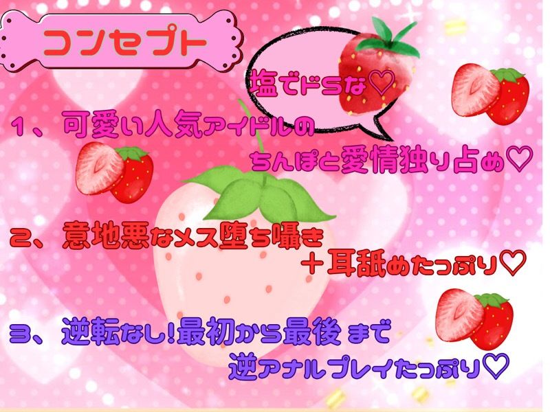 リアコプリーズ（はーと）ガチ恋量産神対応アイドルの裏の顔は、塩でドSなふたなり性欲モンスターでした〜逆アナル激メロ孕ませ〜 サンプル4ページ目
