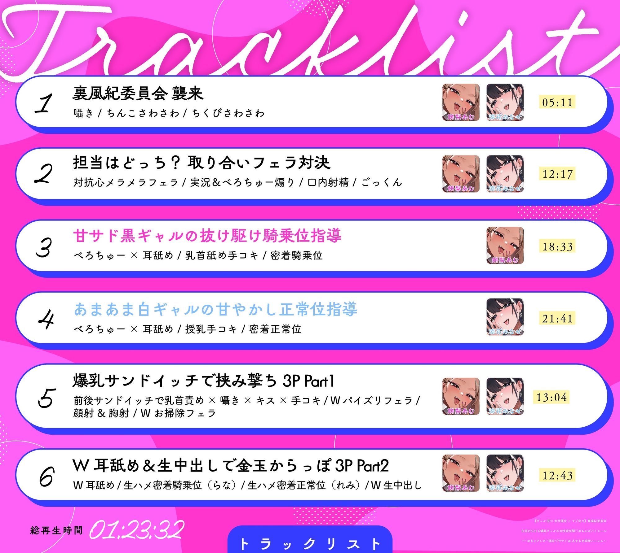 【半周年記念110円/ギャル3P】 裏風紀委員会 白黒むちむち爆乳ギャルズの性欲全開おちんぽパトロール 〜’おきにチンポ’認定で甘サド＆あまあま搾精ハーレム〜 サンプル6ページ目