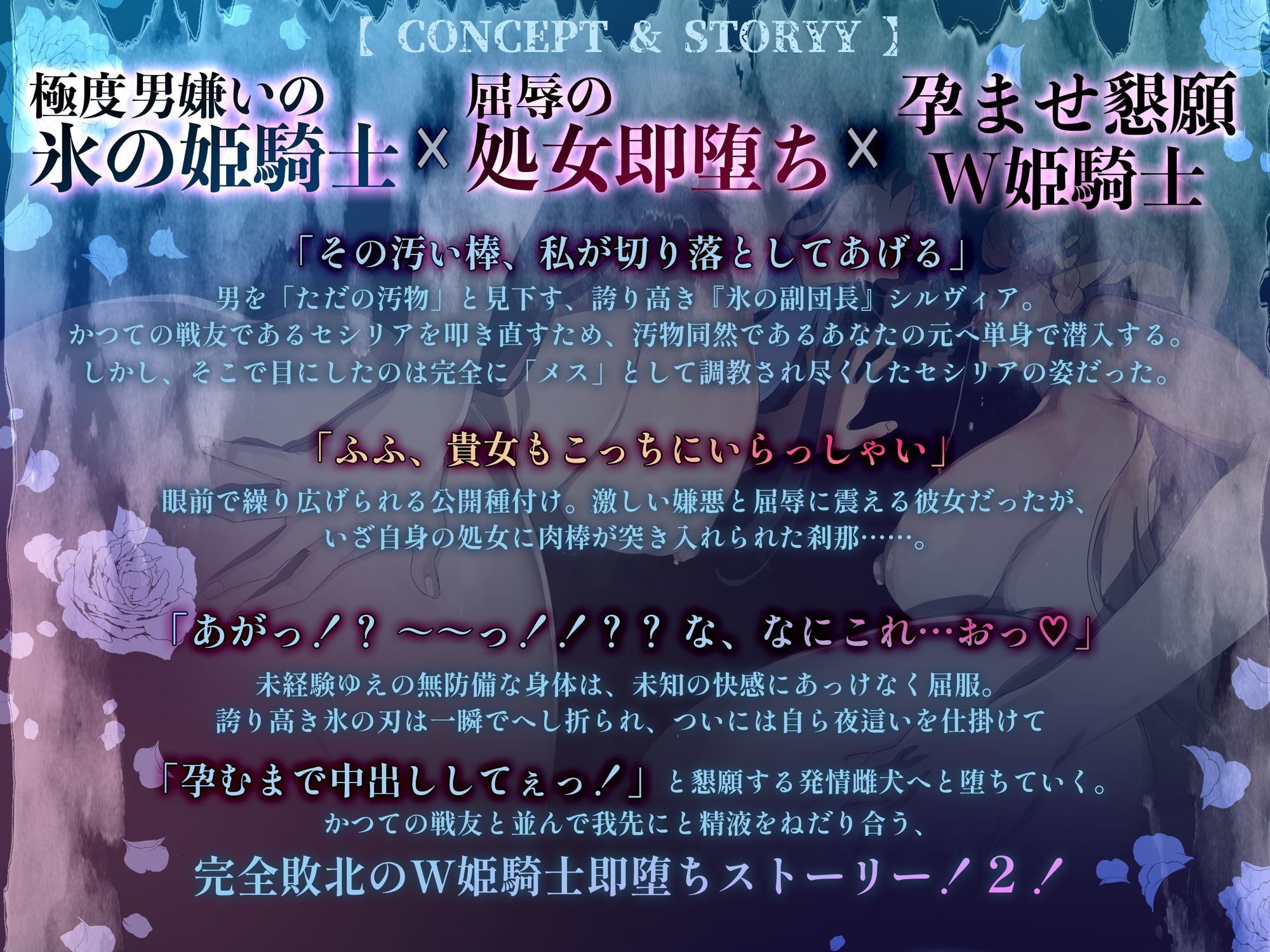 氷のムチムチ姫騎士の雑魚おま〇こ種付け孕ませ契約2 〜あんなゴミクズのちんぽ、私が切り落として……お゛っ！？おほぉおッ（はーと）〜 サンプル1ページ目