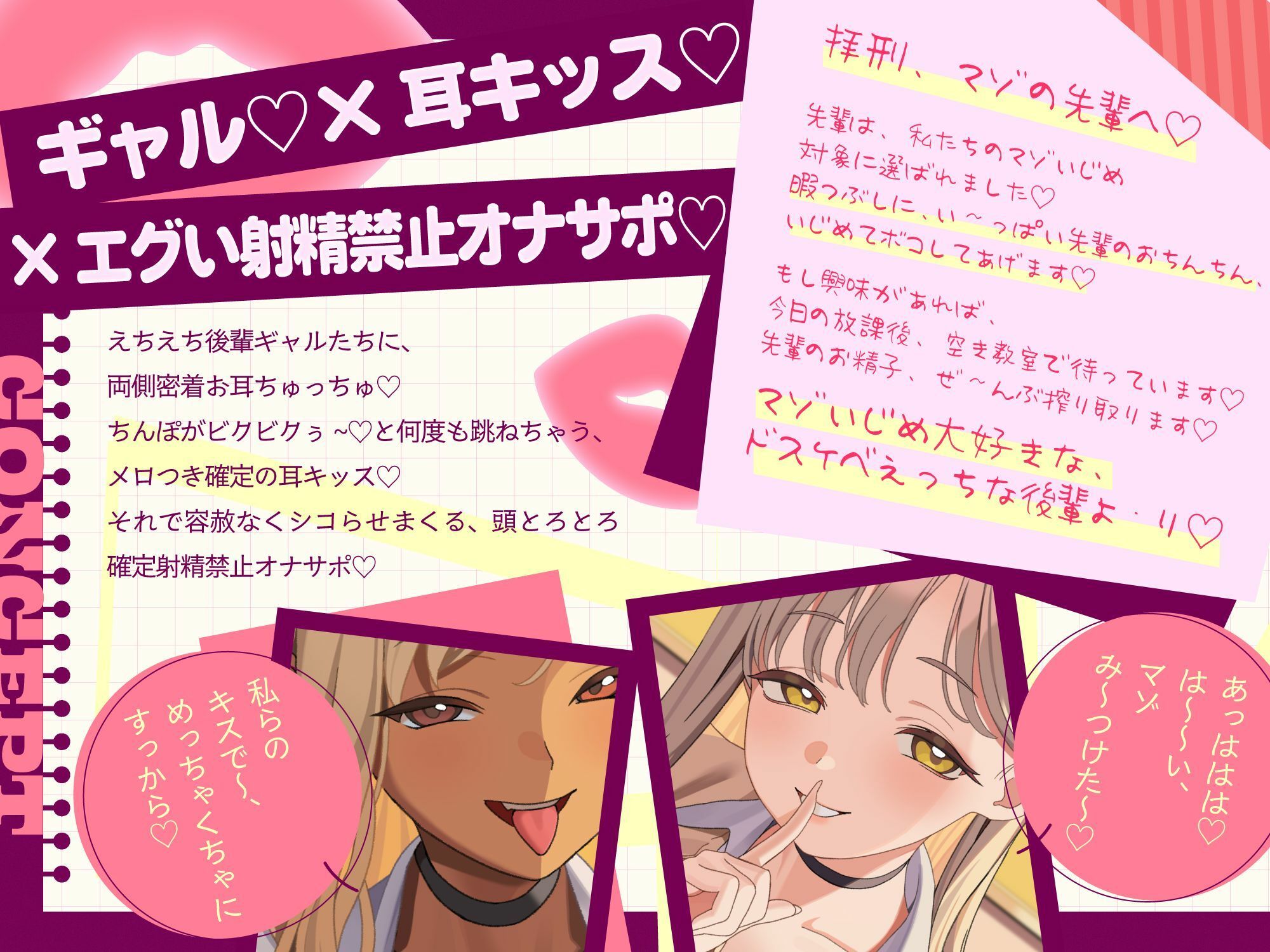 耳キッスオナニー ドスケベえっちな後輩ギャルたちのお耳ちゅっちゅに合わせてとろとろシコシコ サンプル1ページ目