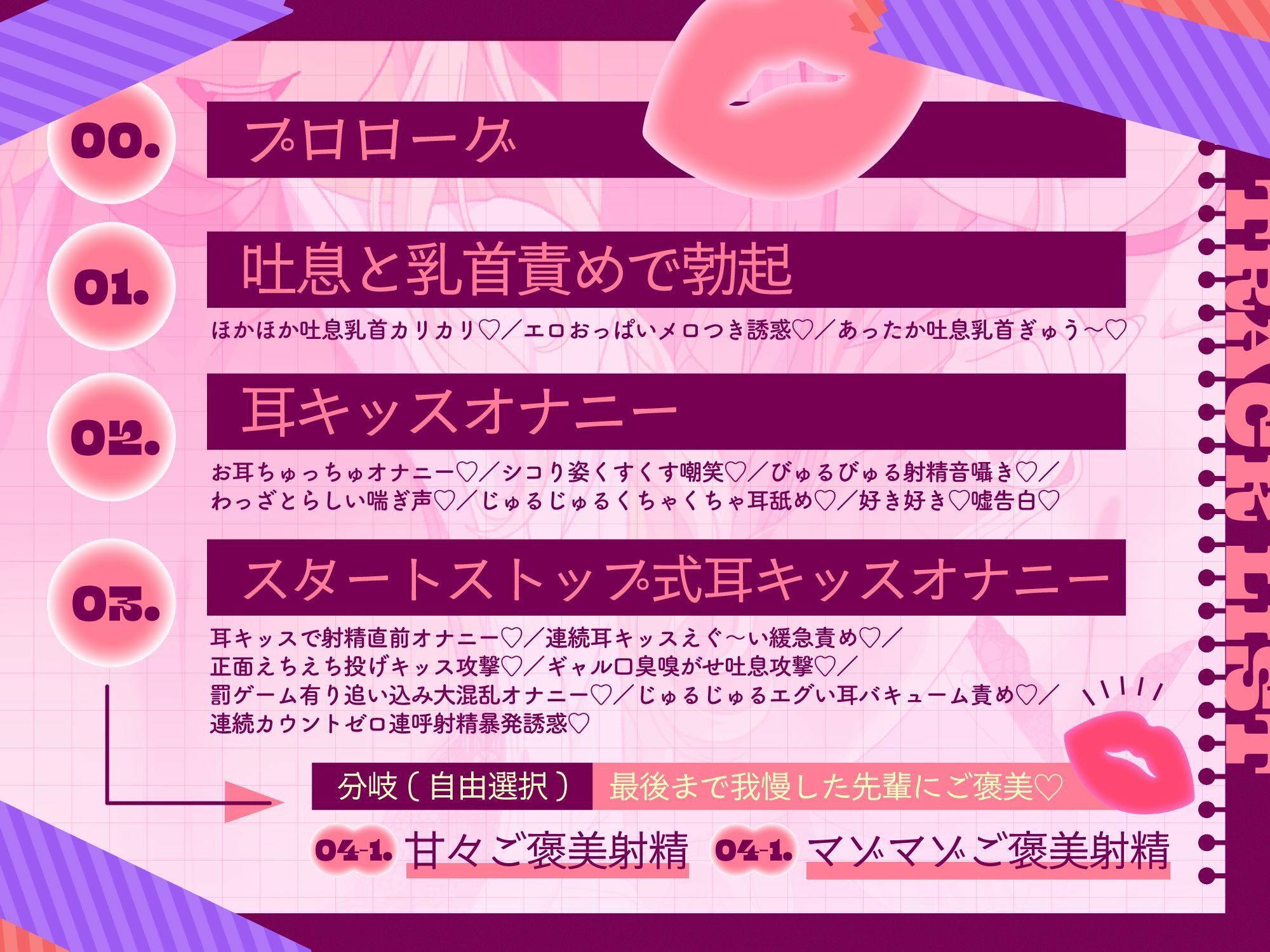 耳キッスオナニー ドスケベえっちな後輩ギャルたちのお耳ちゅっちゅに合わせてとろとろシコシコ サンプル4ページ目