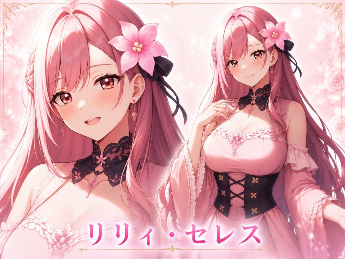 TS王女の2人の嫁の愛し方 サンプル2ページ目