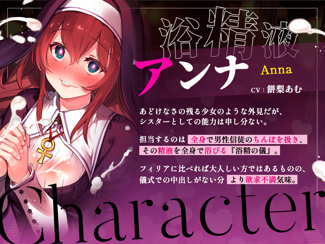 搾精教会の淫乱シスターズ 〜懺悔だけのつもりがその場で改心させられちゃう！〜 サンプル3ページ目