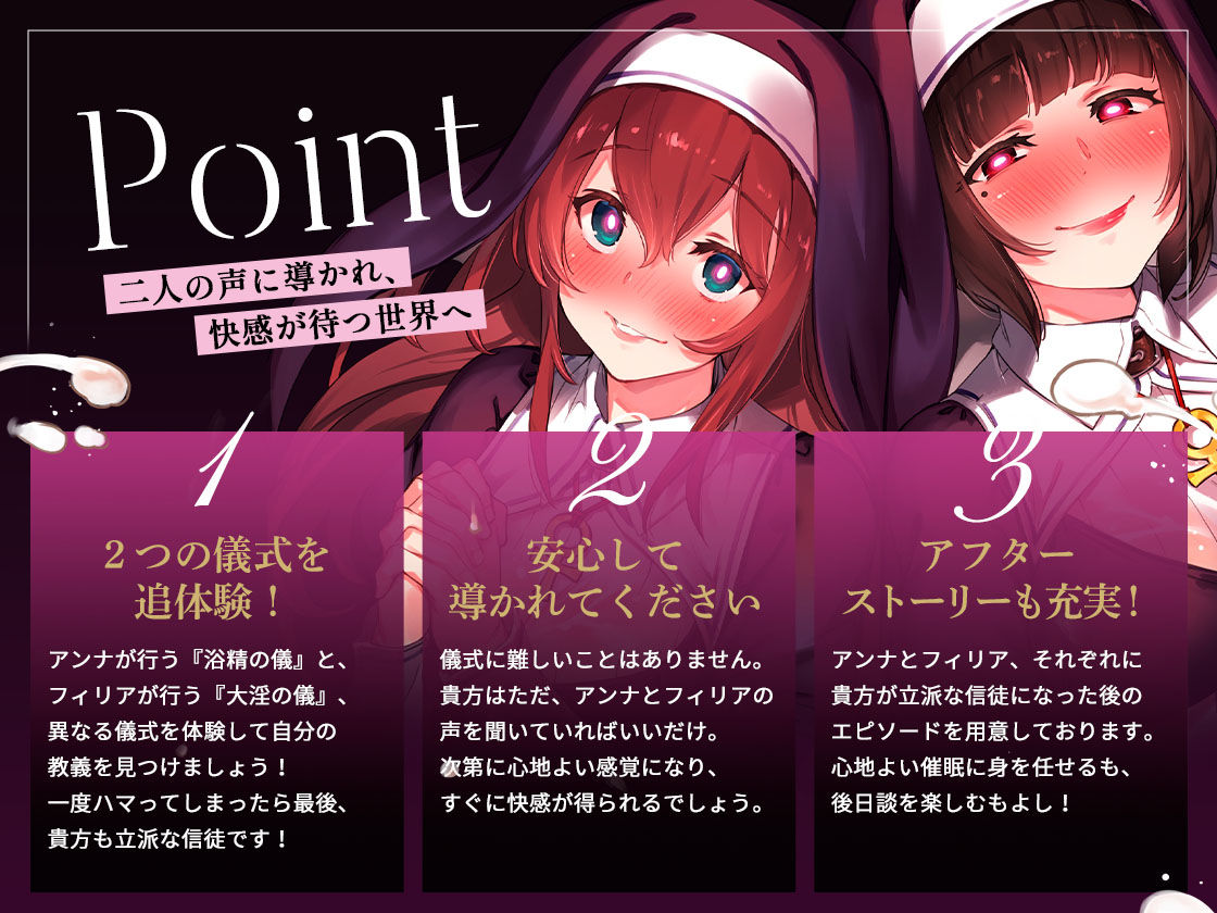 搾精教会の淫乱シスターズ 〜懺悔だけのつもりがその場で改心させられちゃう！〜 サンプル4ページ目
