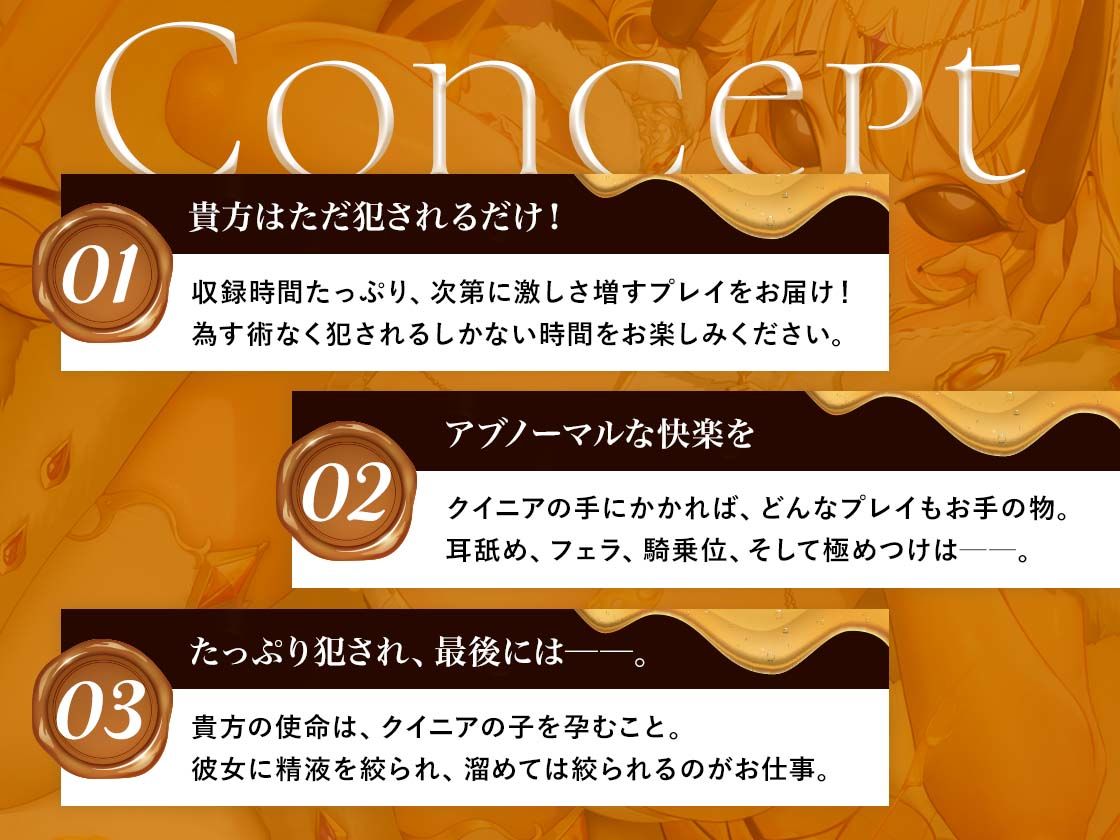 女王蜂の孕ませ快楽調教  〜媚薬入り猛毒ゼリーで、何度でも射精させてあげる〜 サンプル3ページ目