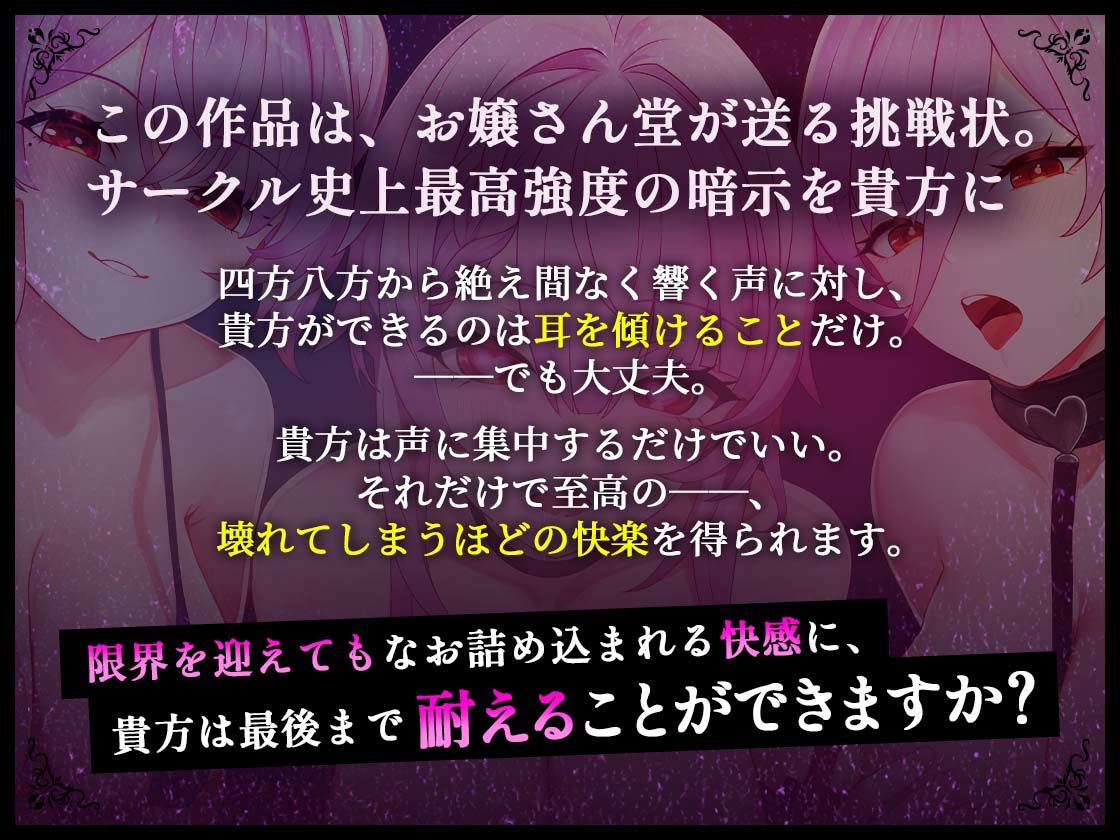 多重愛撫のスウィート・トランス -甘い罠の世界にようこそ-（男性向け） サンプル1ページ目