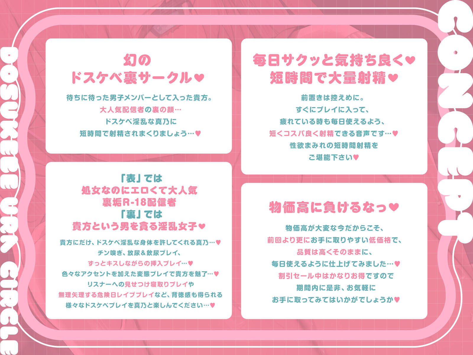 【短時間早抜きGirls】ドスケベ裏サークル4〜大人気淫乱配信者 真乃のショート音声集〜 サンプル1ページ目