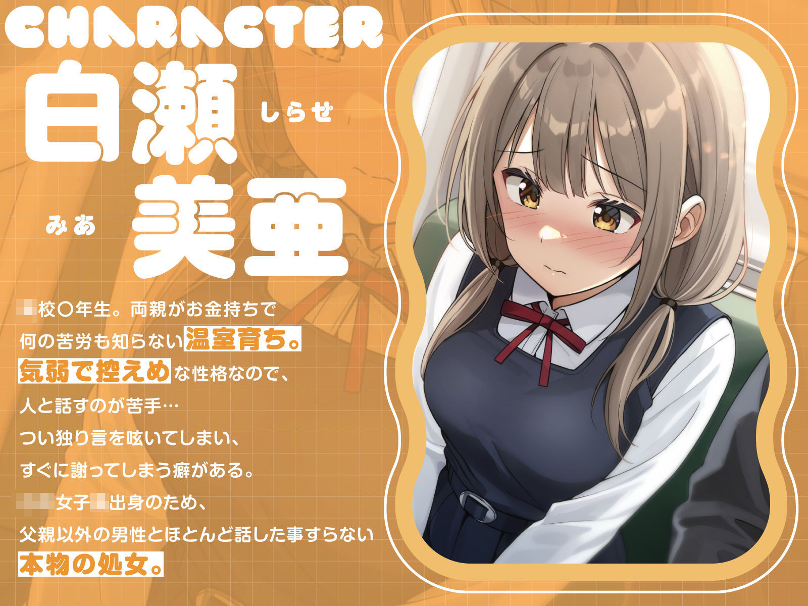 【全編潮吹き】満員電車で気弱な美少女JKを痴●調教する サンプル2ページ目