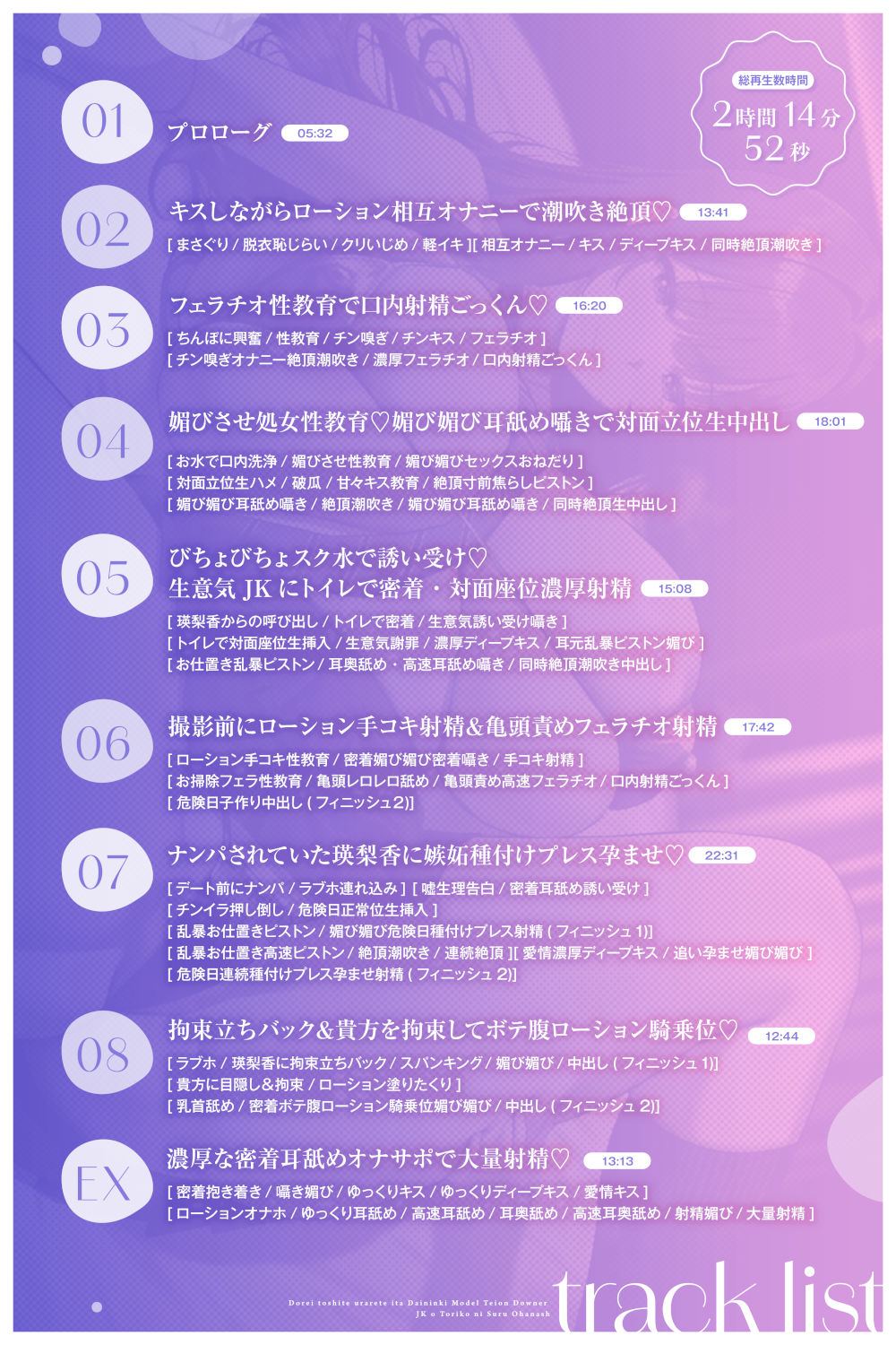 【媚び媚び性教育3】奴●として売られていた大人気モデル・低音ダウナーJKを虜にするお話【耳舐め誘い受け媚び】 サンプル3ページ目