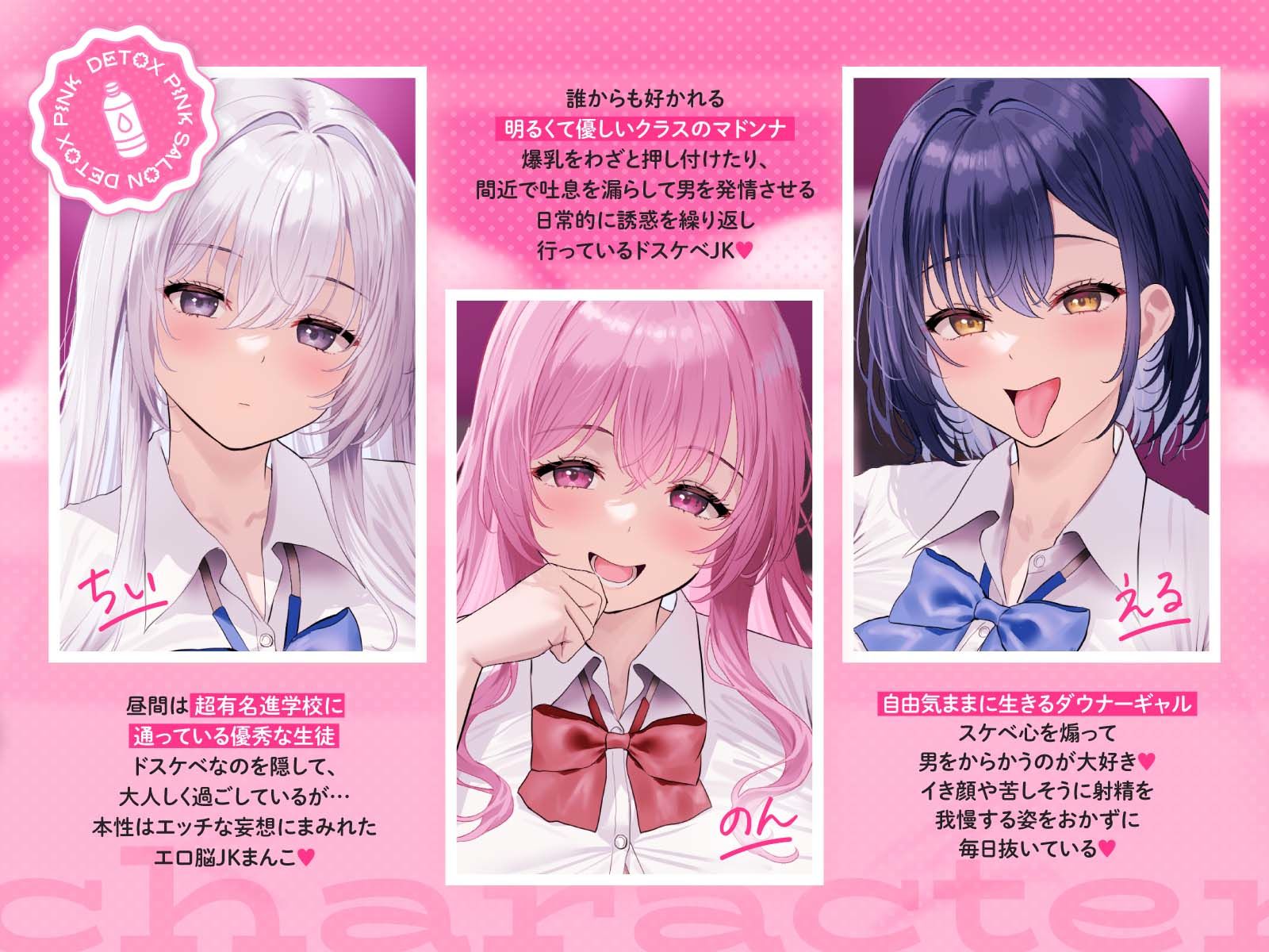 【4時間越え！脳イきトリプルハーレム】膣内放尿パラダイス♪ネットで噂の裏風俗「デトックスピンクサロン」【大量の水分を摂取した後に聴いて欲しい】 サンプル3ページ目