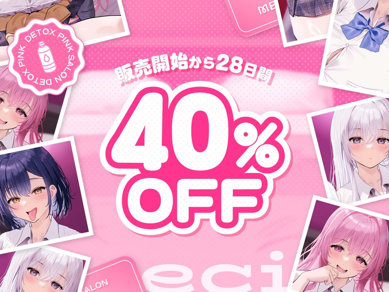 【4時間越え！脳イきトリプルハーレム】膣内放尿パラダイス♪ネットで噂の裏風俗「デトックスピンクサロン」【大量の水分を摂取した後に聴いて欲しい】 サンプル5ページ目