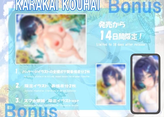 【4周年記念/14日間限定3大特典】先輩♪どこ見てるんですか？バレてますよ♪〜密着して囁きながらからかってくる後輩が実はあなたにベタ惚れで孕ませをせがんでくる話〜 サンプル1ページ目
