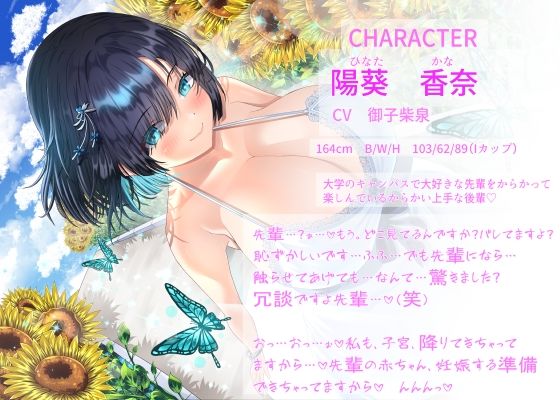 【4周年記念/14日間限定3大特典】先輩♪どこ見てるんですか？バレてますよ♪〜密着して囁きながらからかってくる後輩が実はあなたにベタ惚れで孕ませをせがんでくる話〜 サンプル2ページ目